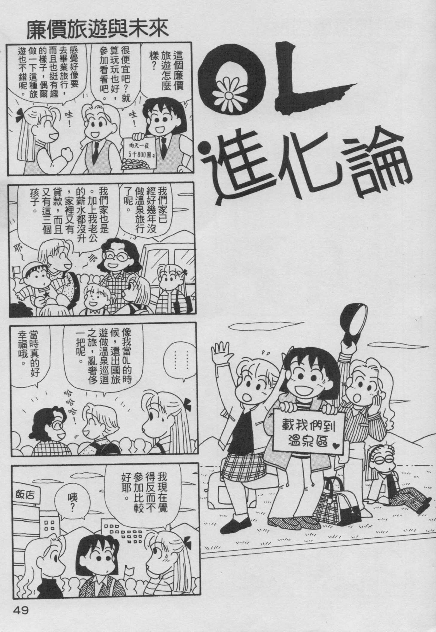OL进化论韩漫全集-第15卷无删减无遮挡章节图片 