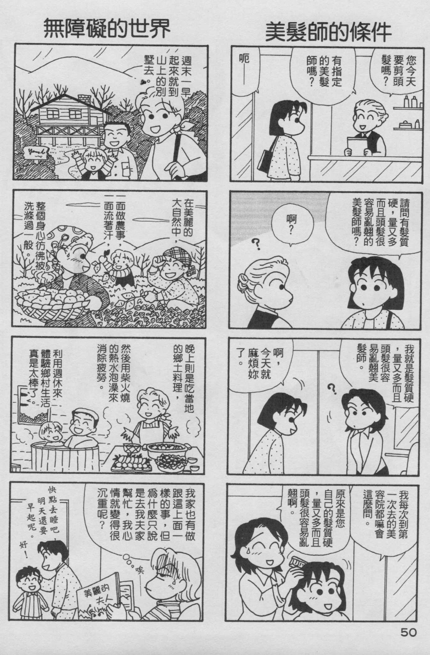 OL进化论韩漫全集-第15卷无删减无遮挡章节图片 