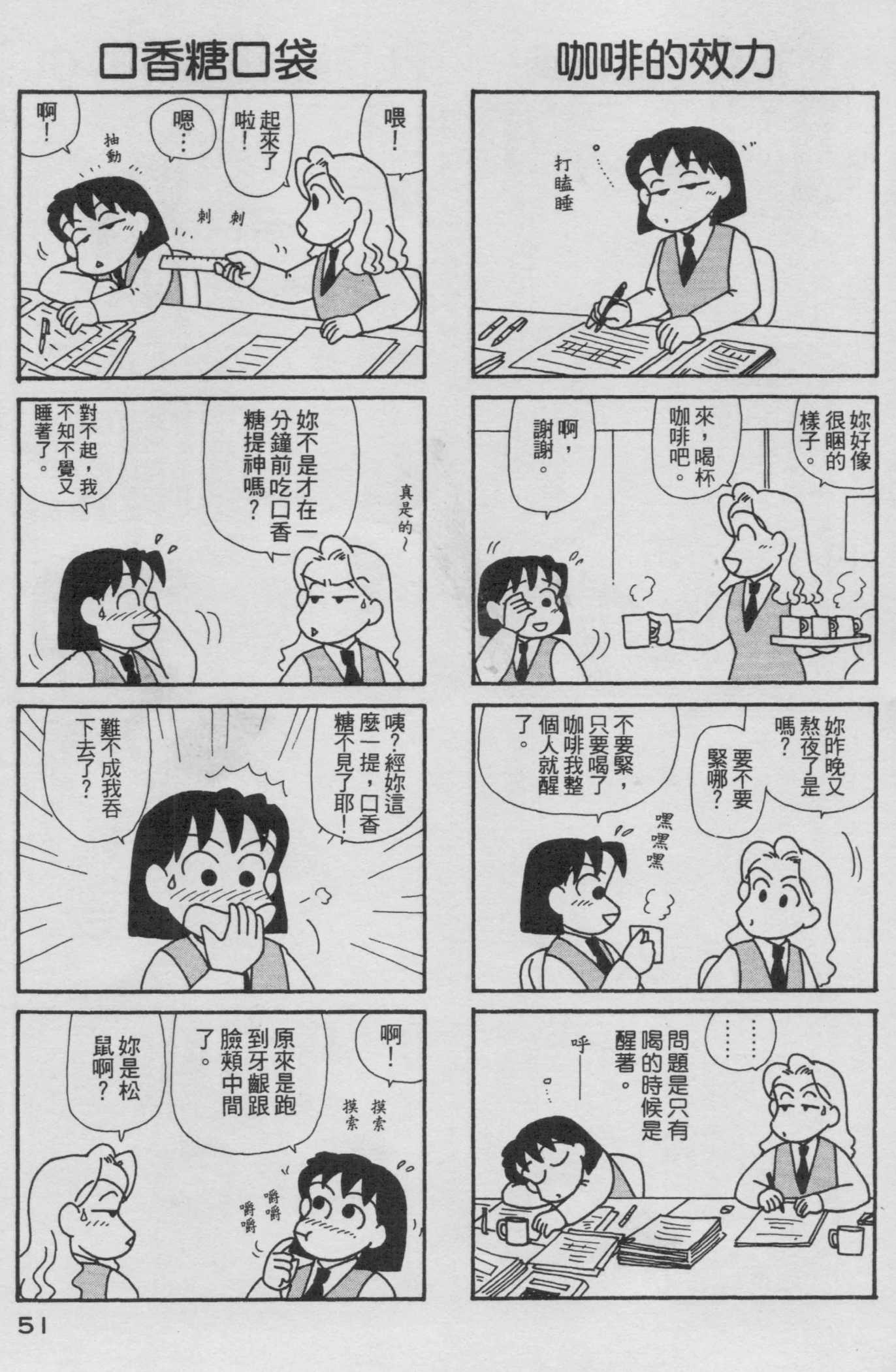 OL进化论韩漫全集-第15卷无删减无遮挡章节图片 