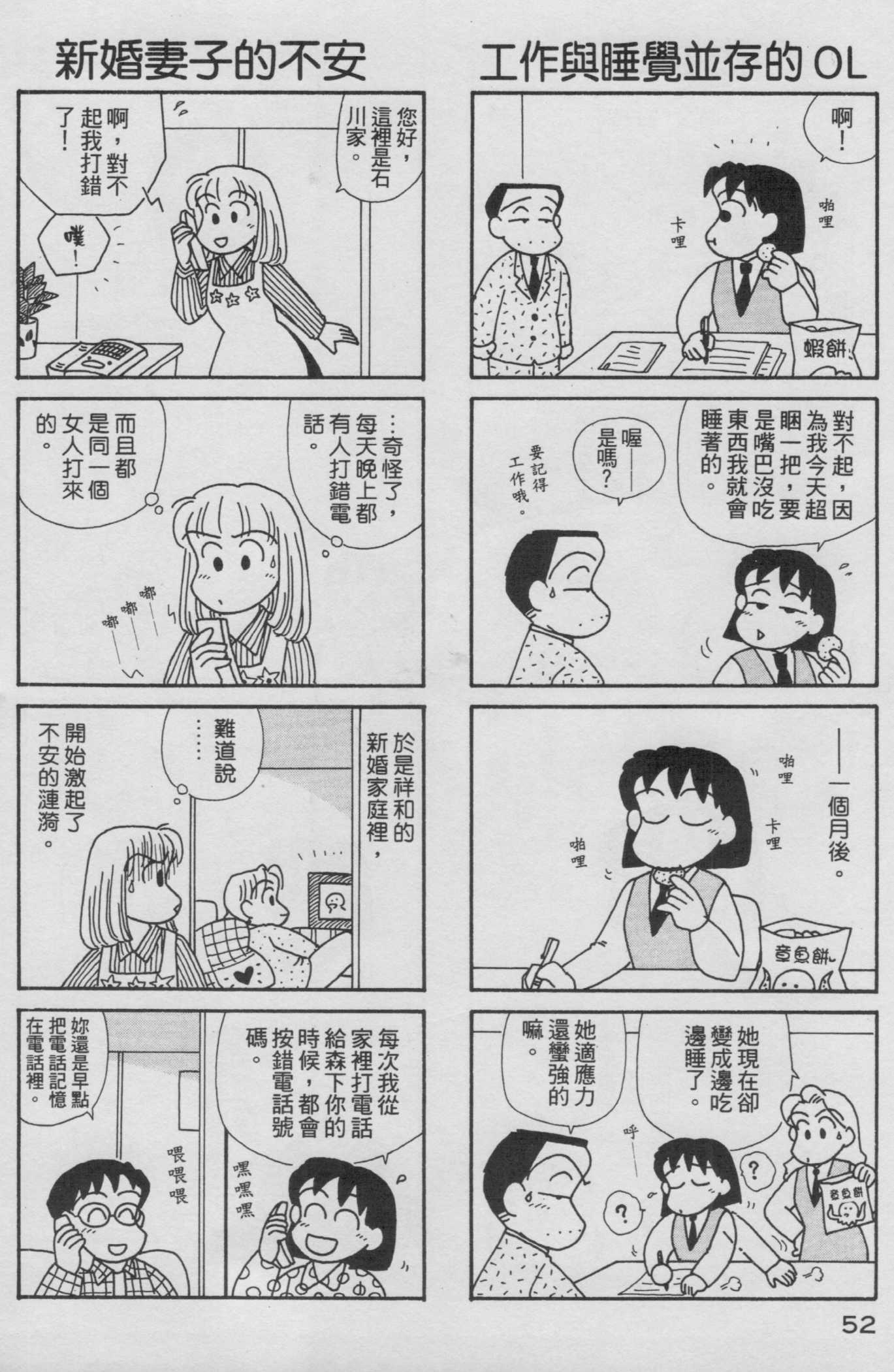 OL进化论韩漫全集-第15卷无删减无遮挡章节图片 