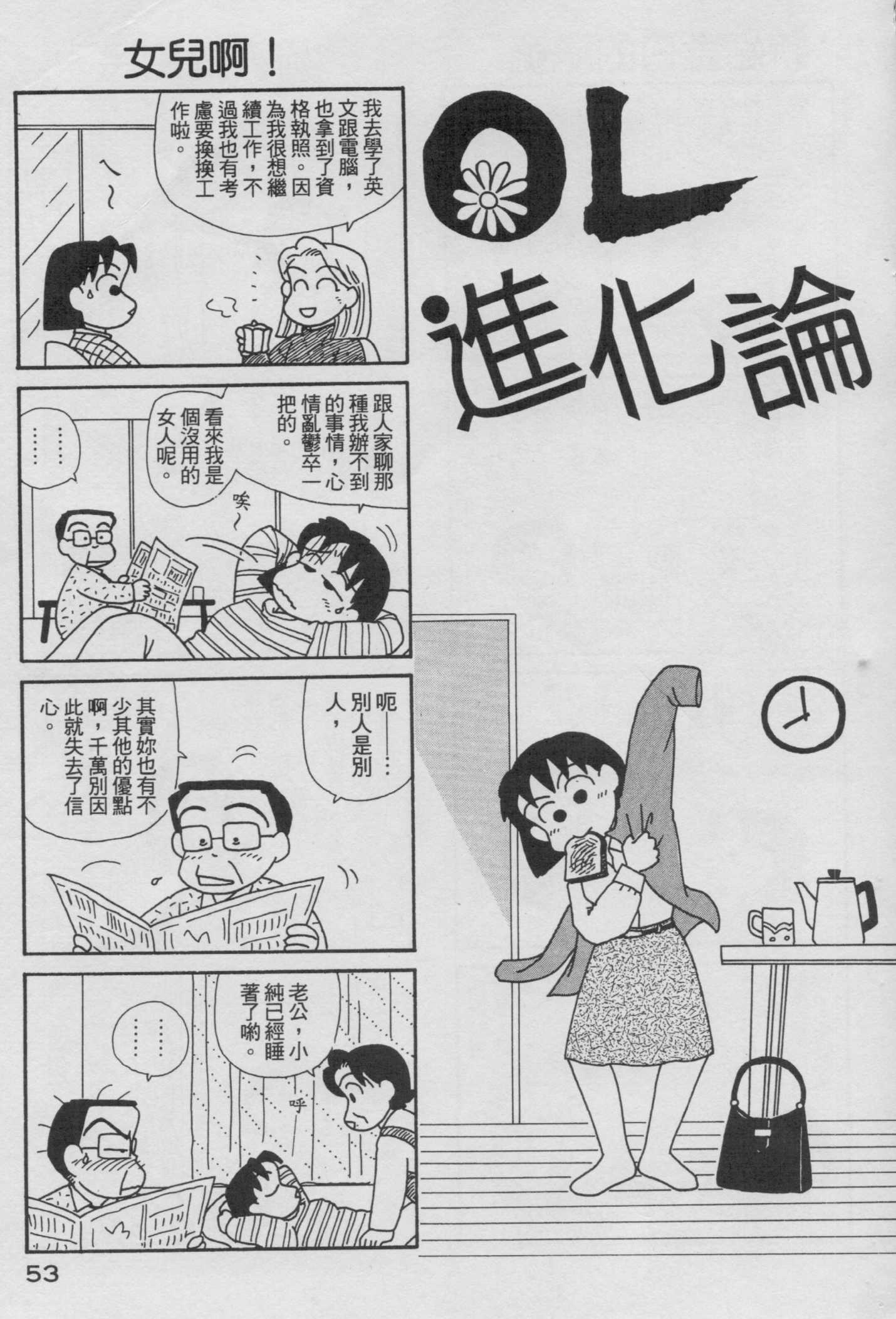 OL进化论韩漫全集-第15卷无删减无遮挡章节图片 