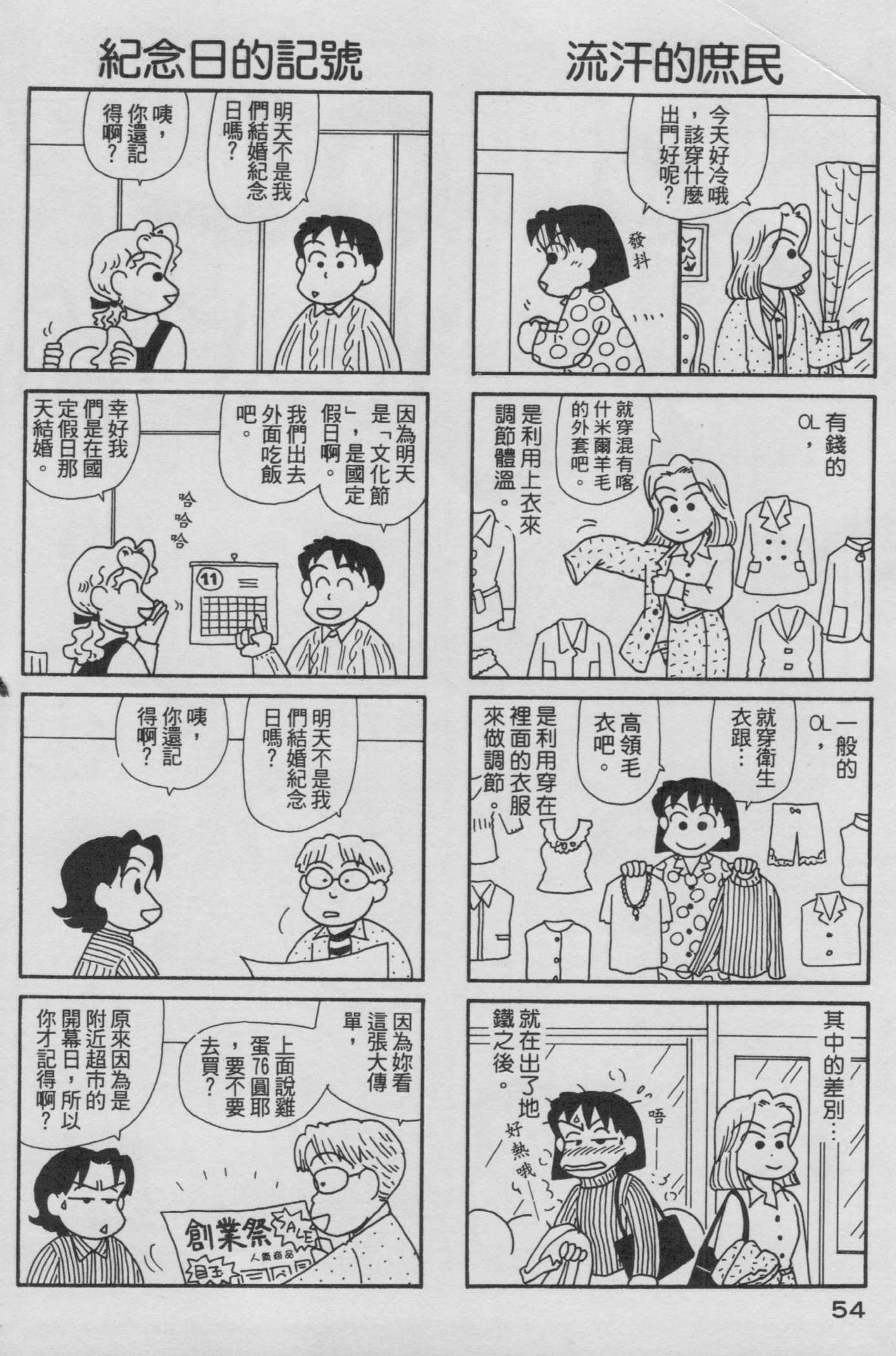 OL进化论韩漫全集-第15卷无删减无遮挡章节图片 