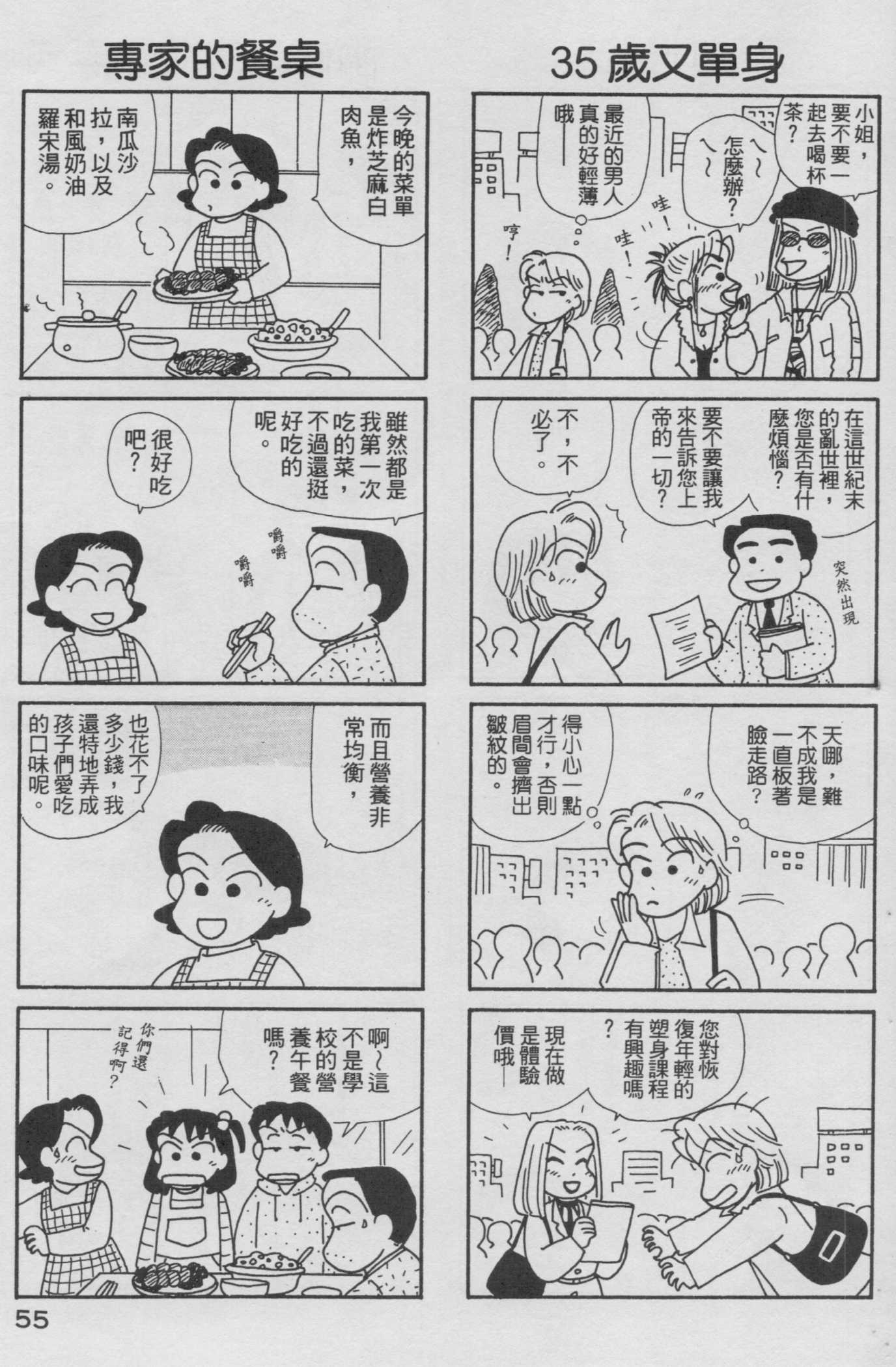 OL进化论韩漫全集-第15卷无删减无遮挡章节图片 