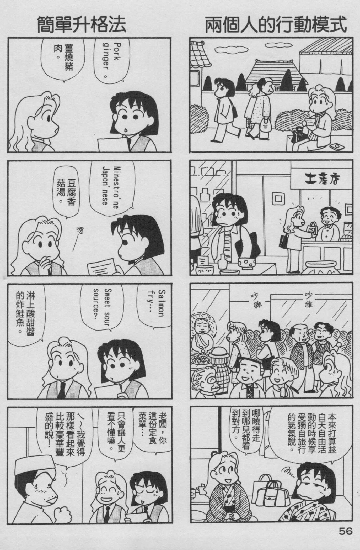 OL进化论韩漫全集-第15卷无删减无遮挡章节图片 