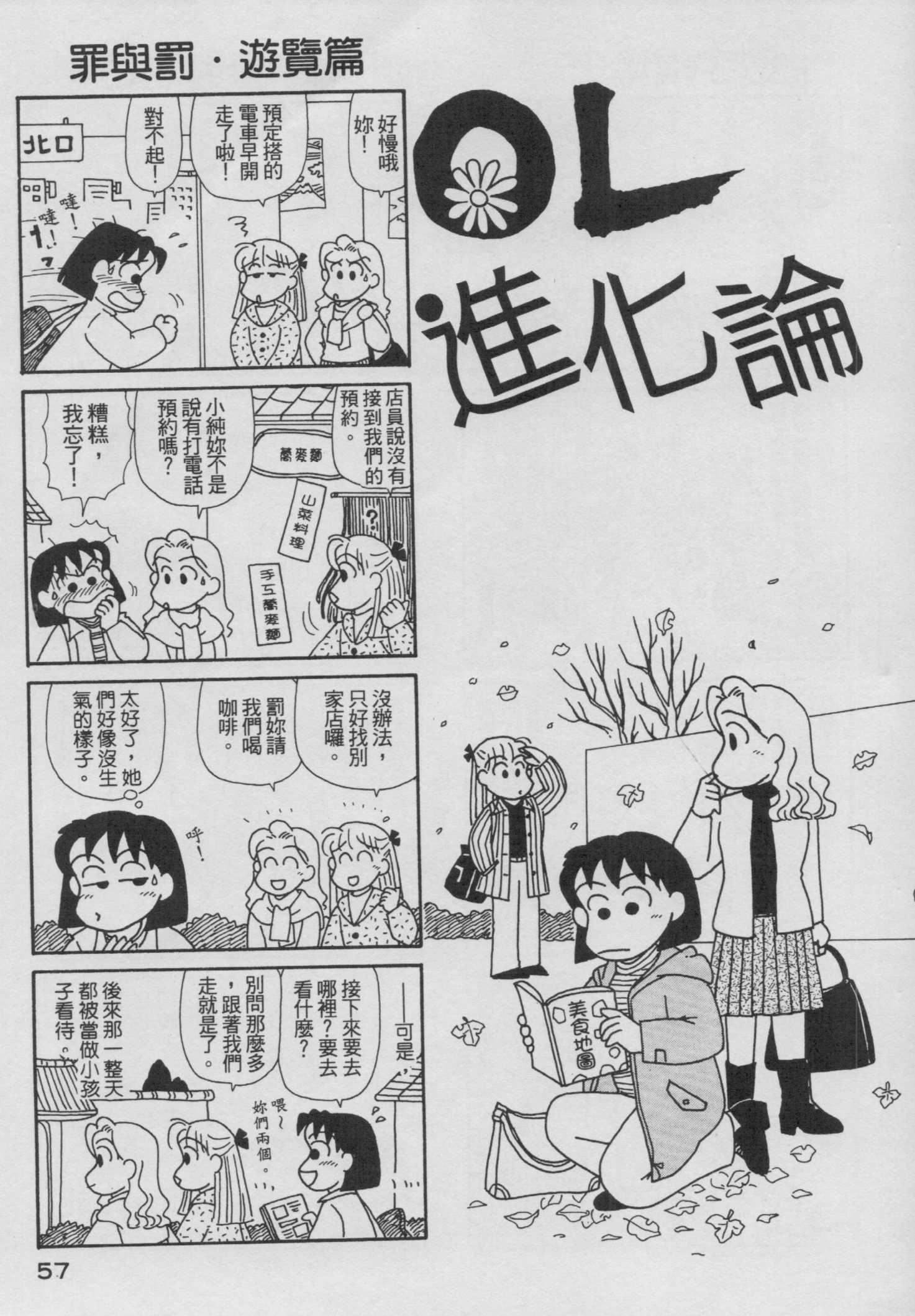 OL进化论韩漫全集-第15卷无删减无遮挡章节图片 