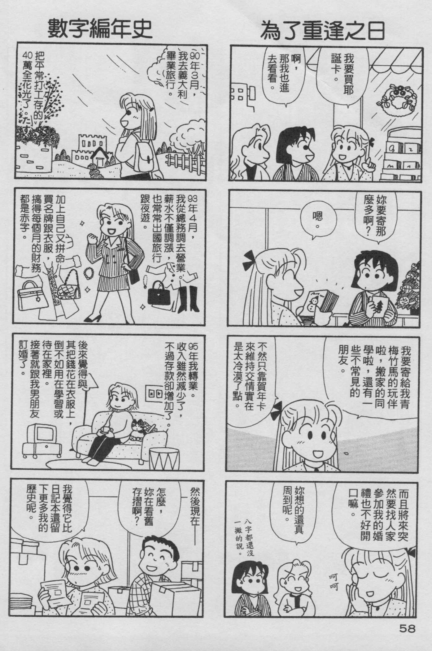OL进化论韩漫全集-第15卷无删减无遮挡章节图片 