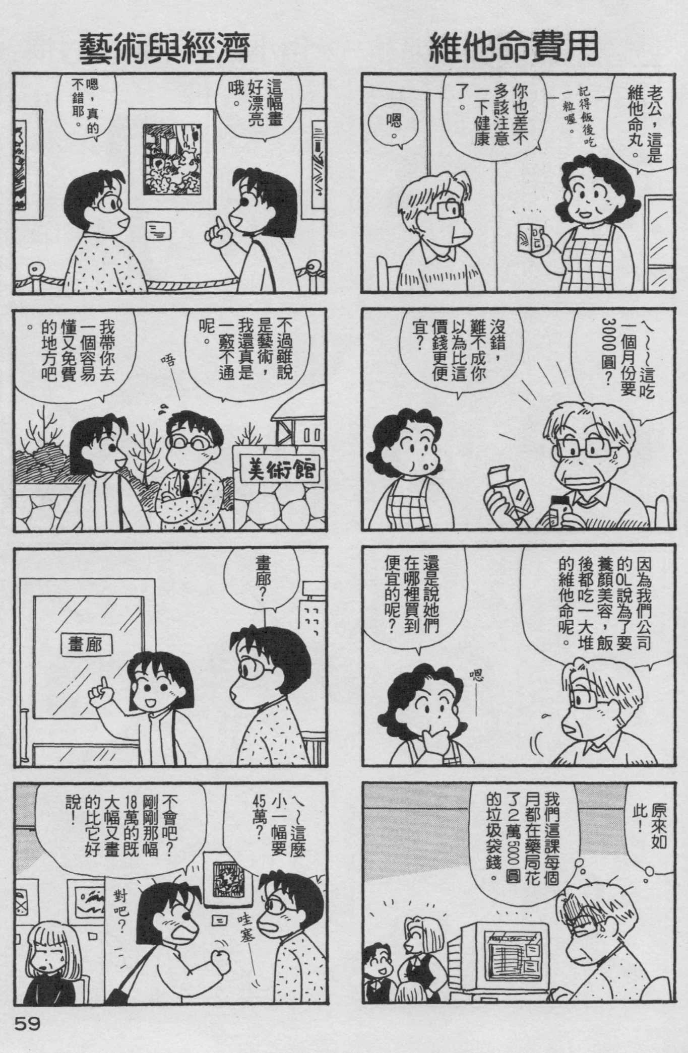 OL进化论韩漫全集-第15卷无删减无遮挡章节图片 