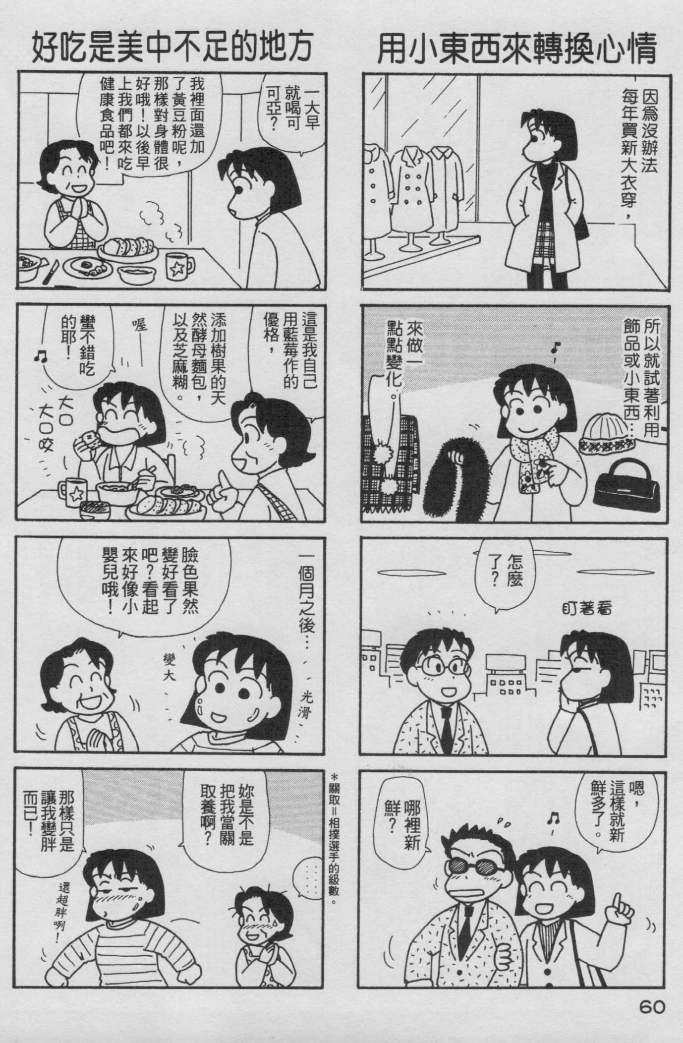 OL进化论韩漫全集-第15卷无删减无遮挡章节图片 