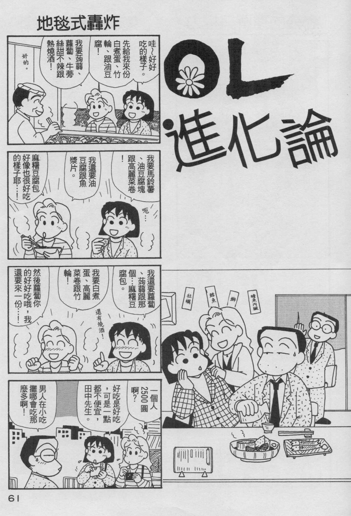 OL进化论韩漫全集-第15卷无删减无遮挡章节图片 