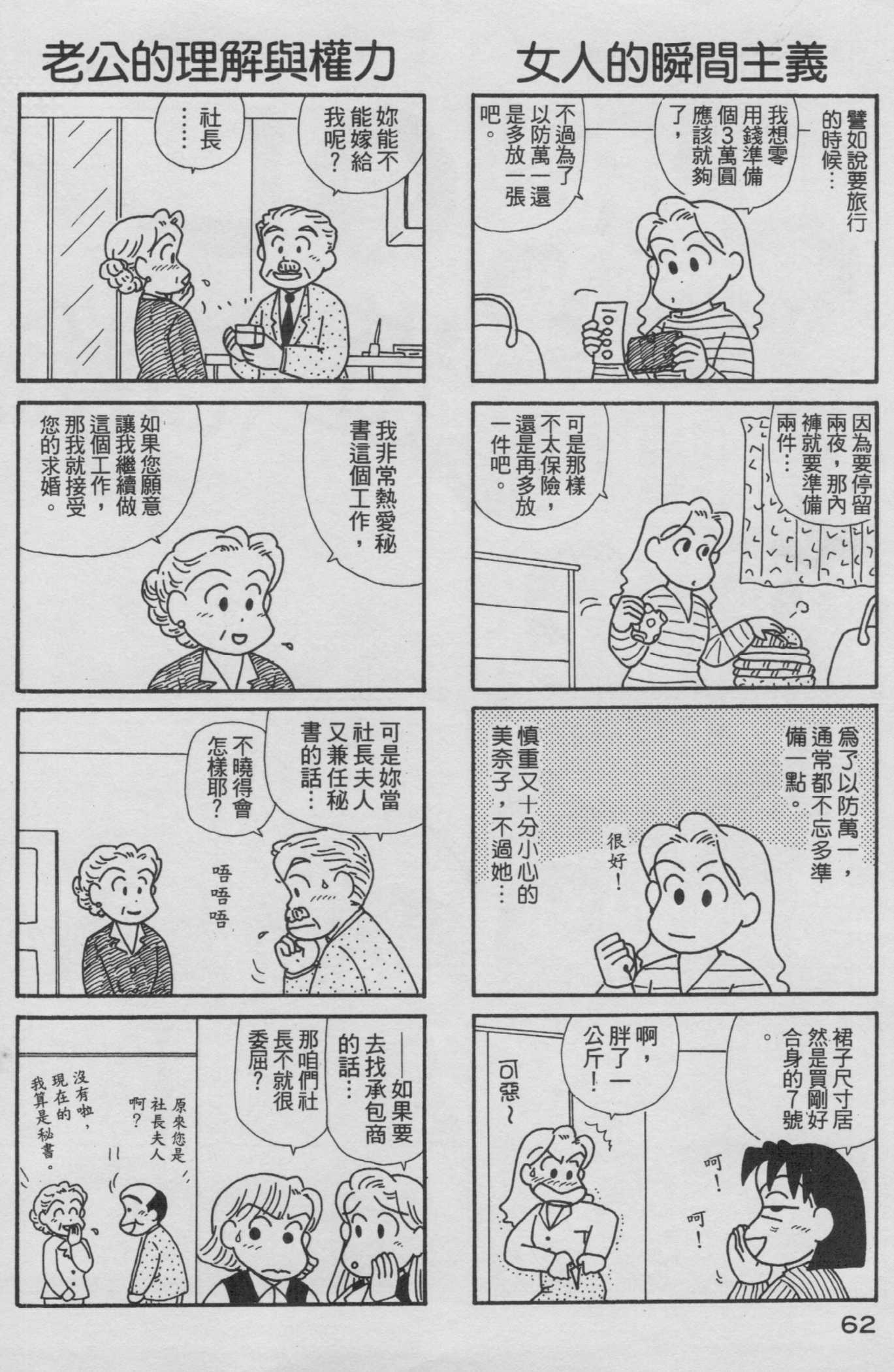 OL进化论韩漫全集-第15卷无删减无遮挡章节图片 