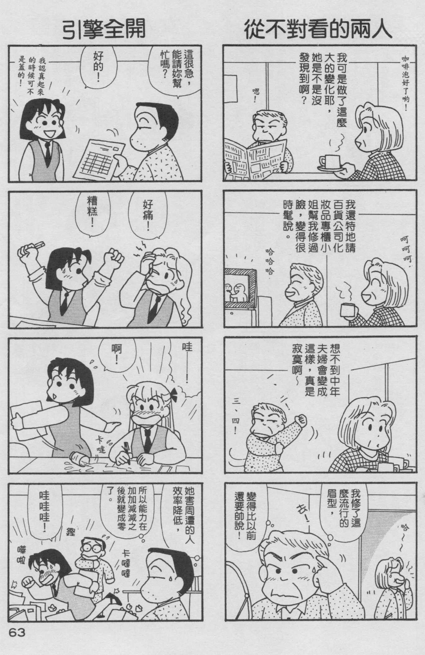 OL进化论韩漫全集-第15卷无删减无遮挡章节图片 