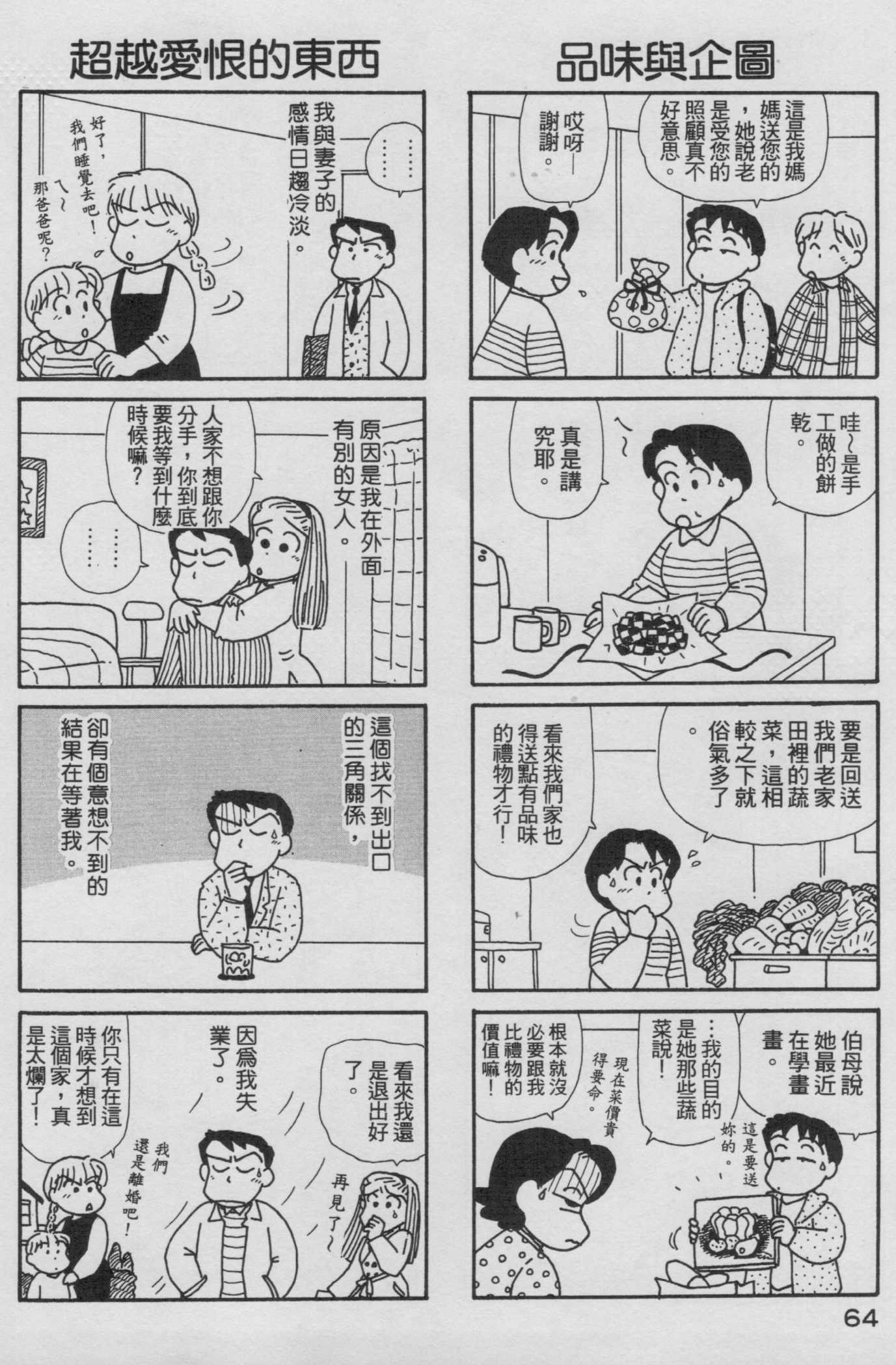 OL进化论韩漫全集-第15卷无删减无遮挡章节图片 