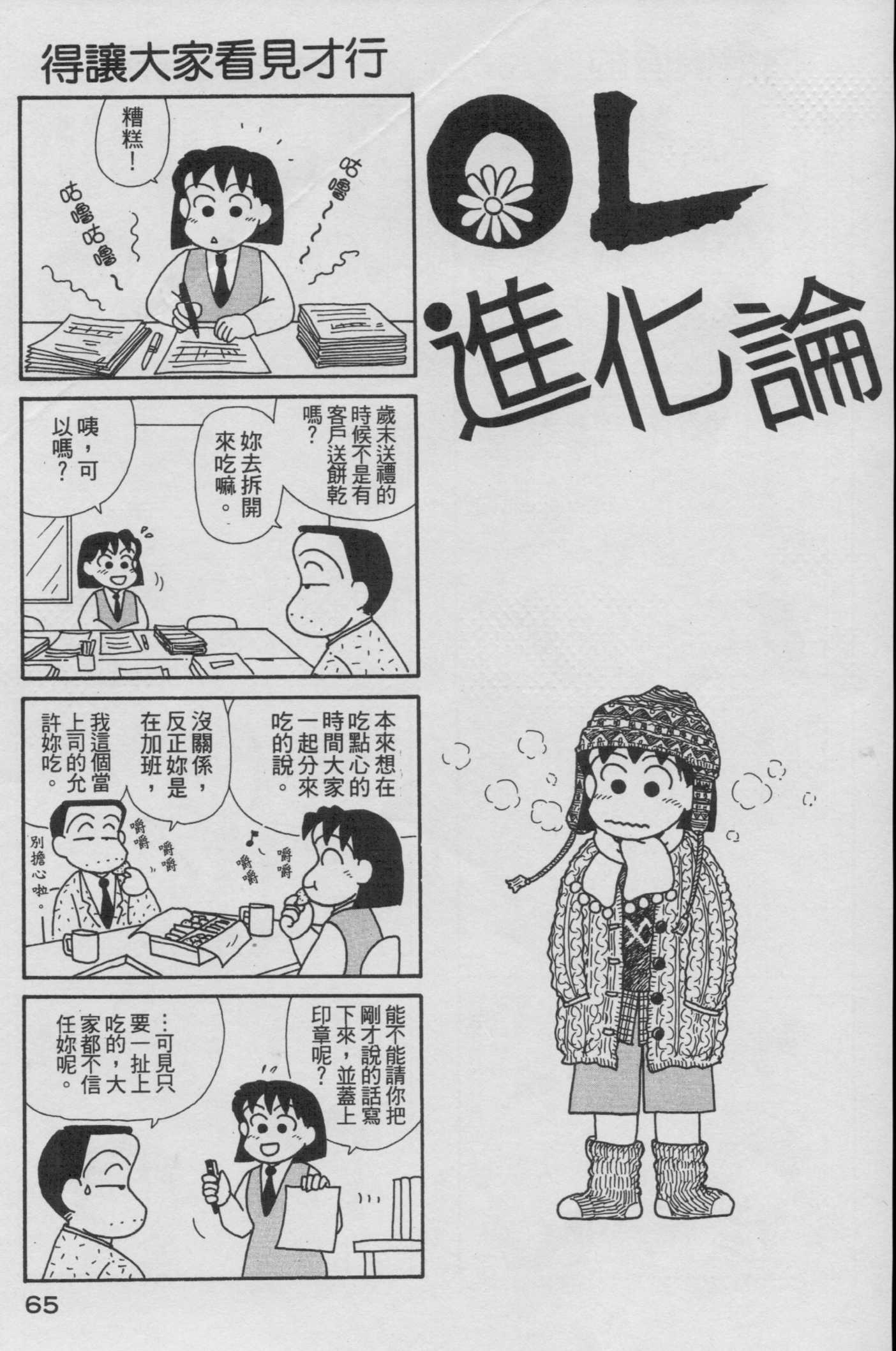 OL进化论韩漫全集-第15卷无删减无遮挡章节图片 