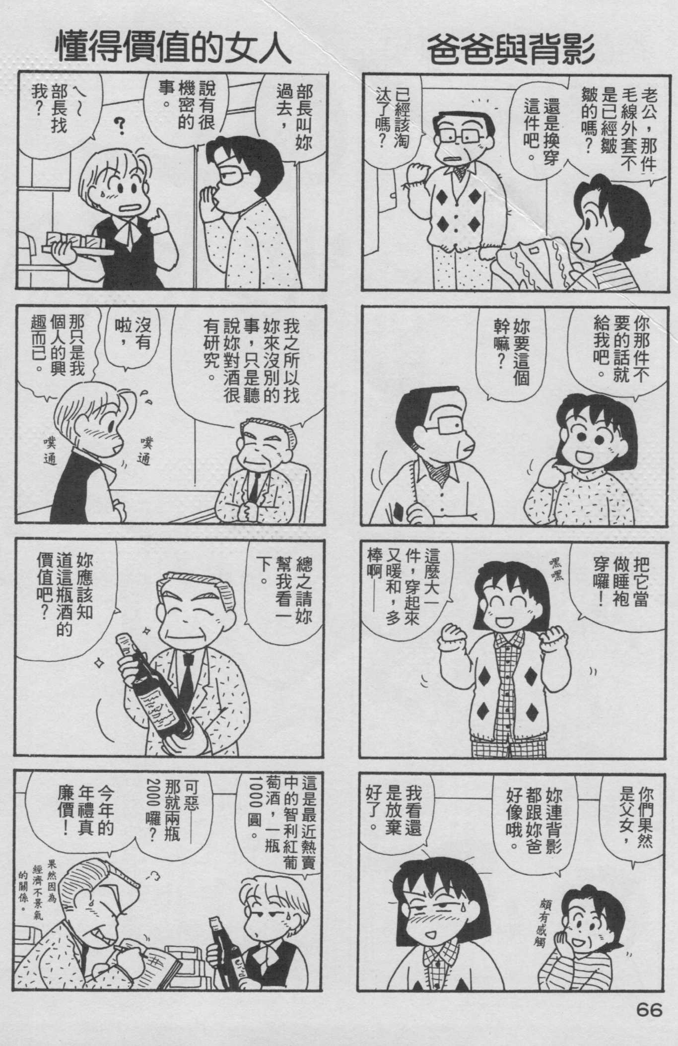 OL进化论韩漫全集-第15卷无删减无遮挡章节图片 