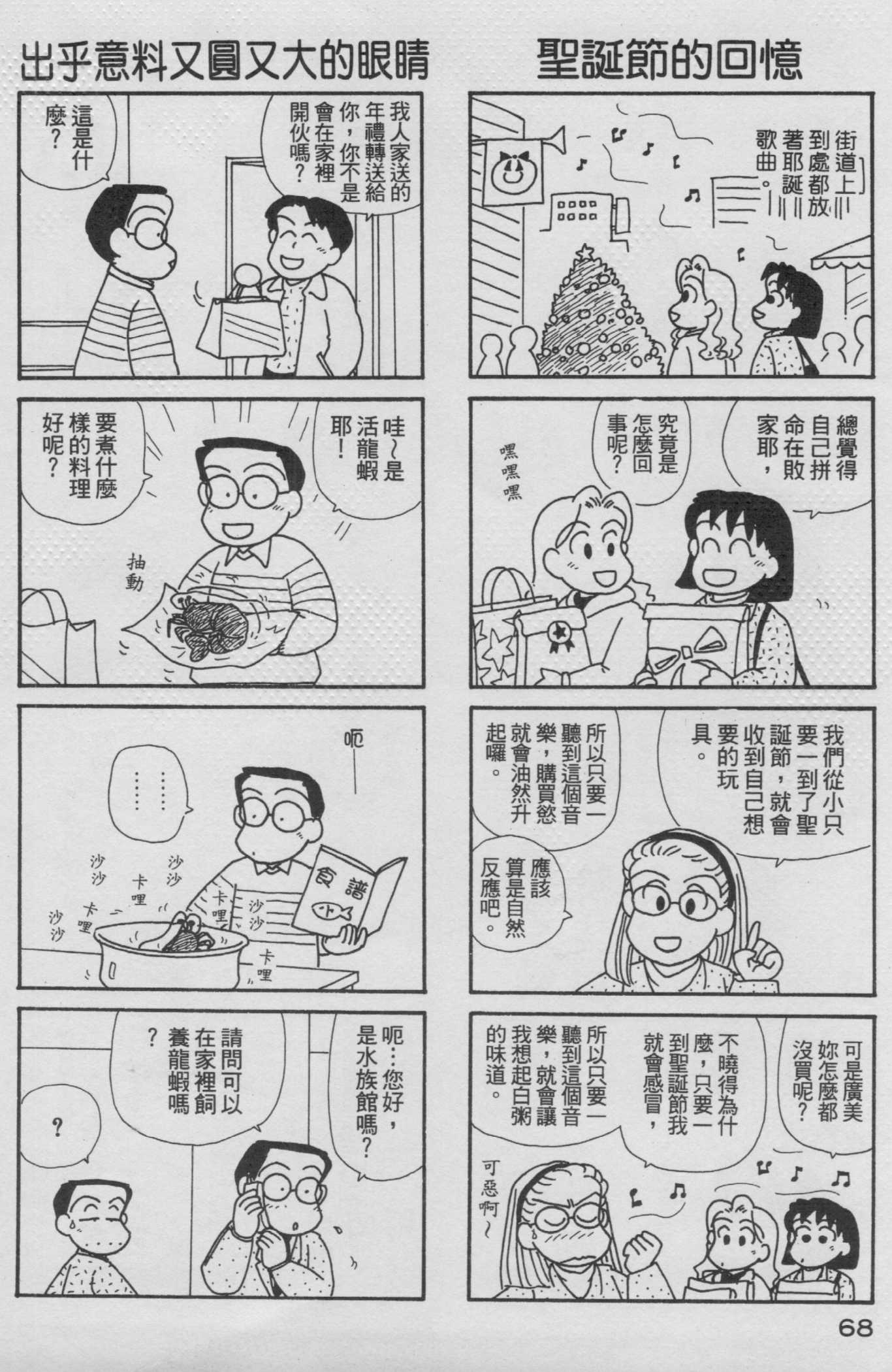 OL进化论韩漫全集-第15卷无删减无遮挡章节图片 