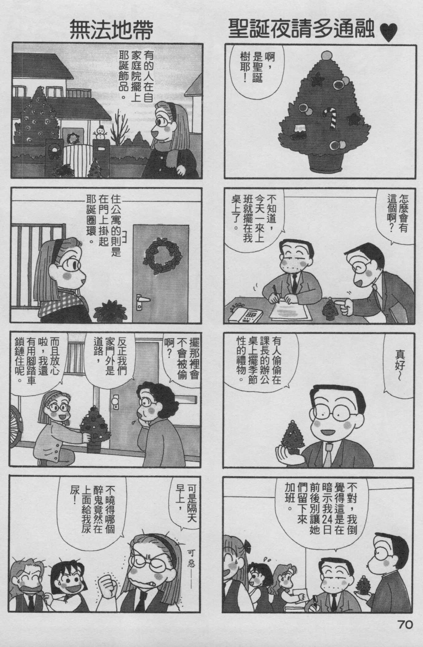 OL进化论韩漫全集-第15卷无删减无遮挡章节图片 