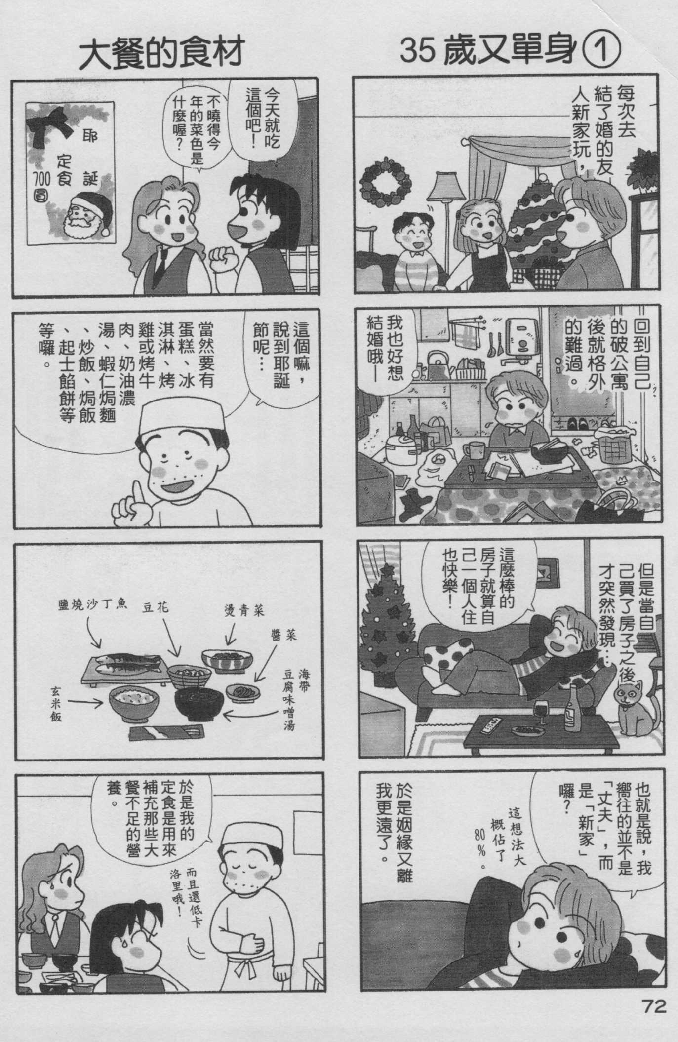 OL进化论韩漫全集-第15卷无删减无遮挡章节图片 