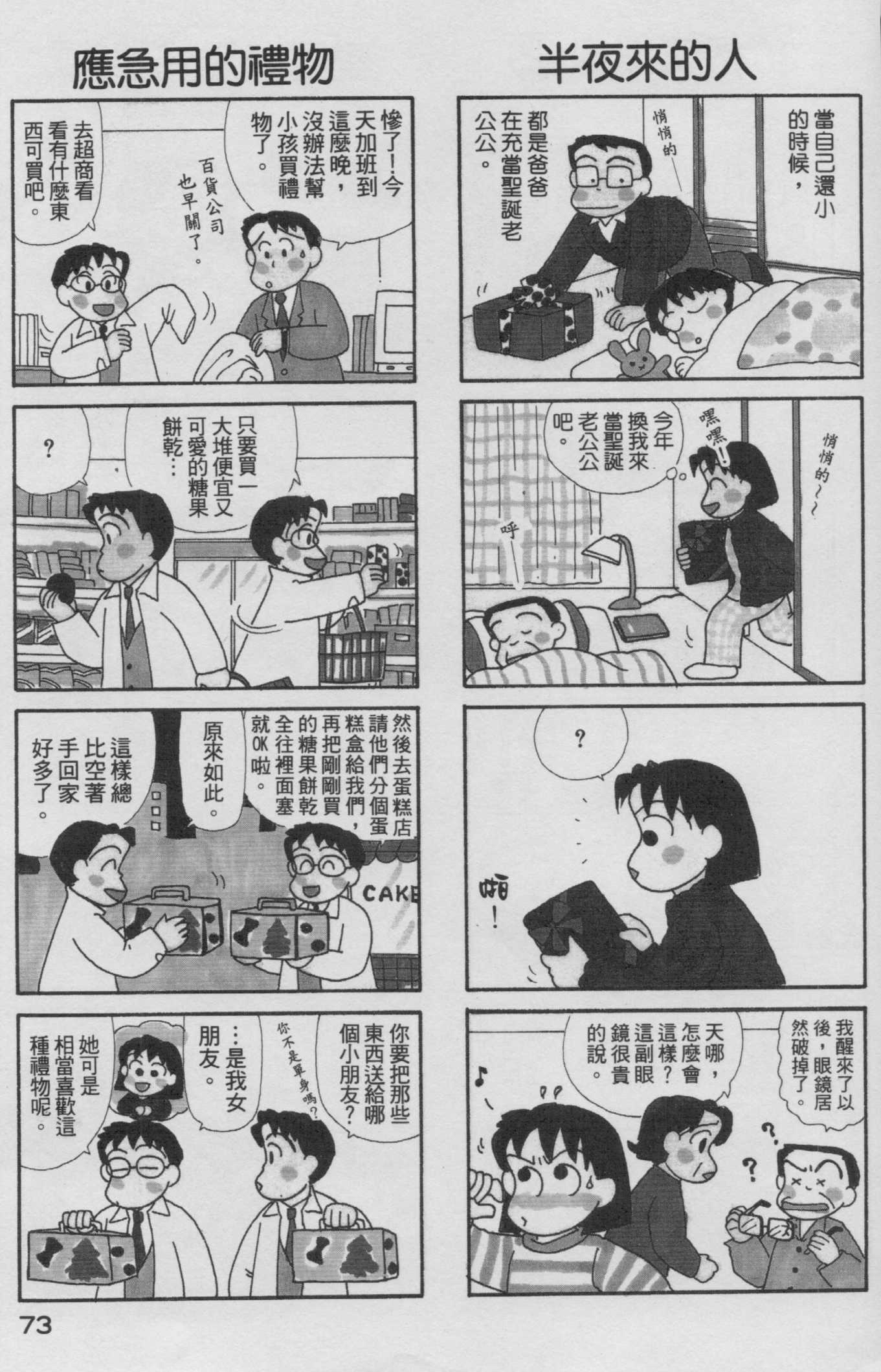OL进化论韩漫全集-第15卷无删减无遮挡章节图片 
