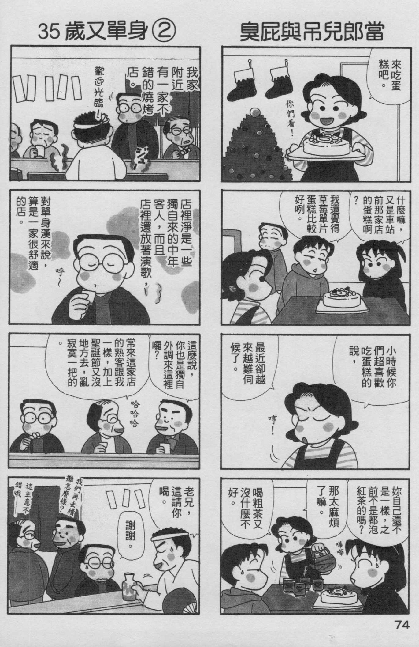 OL进化论韩漫全集-第15卷无删减无遮挡章节图片 