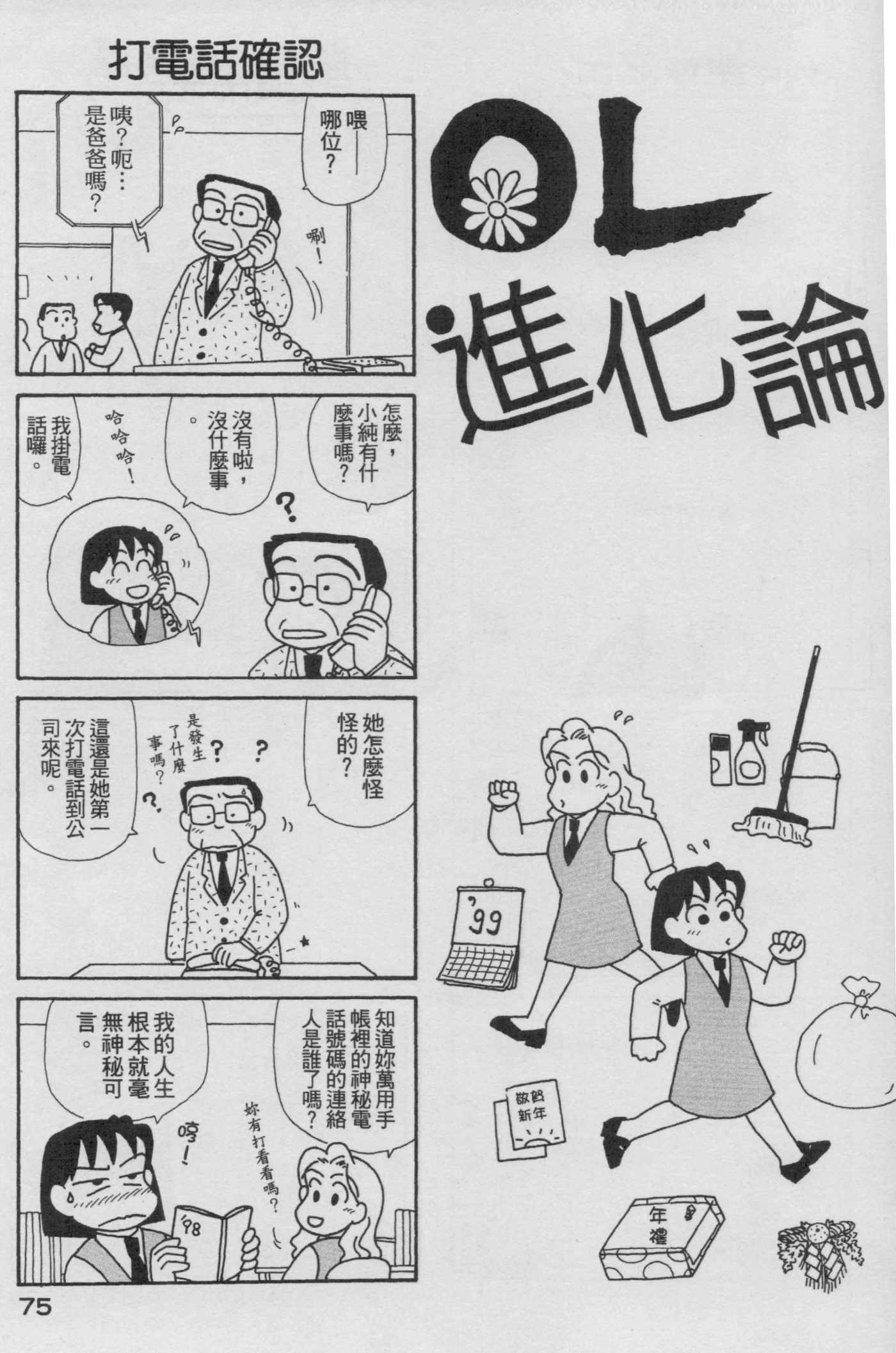 OL进化论韩漫全集-第15卷无删减无遮挡章节图片 
