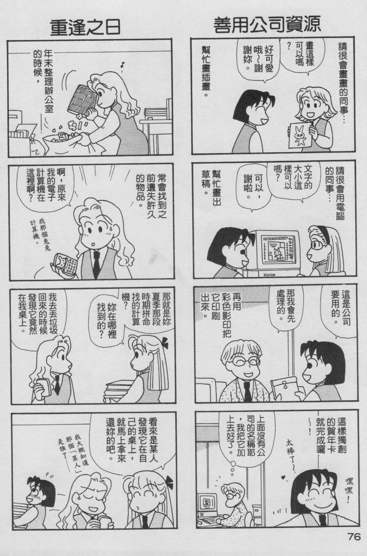 OL进化论韩漫全集-第15卷无删减无遮挡章节图片 