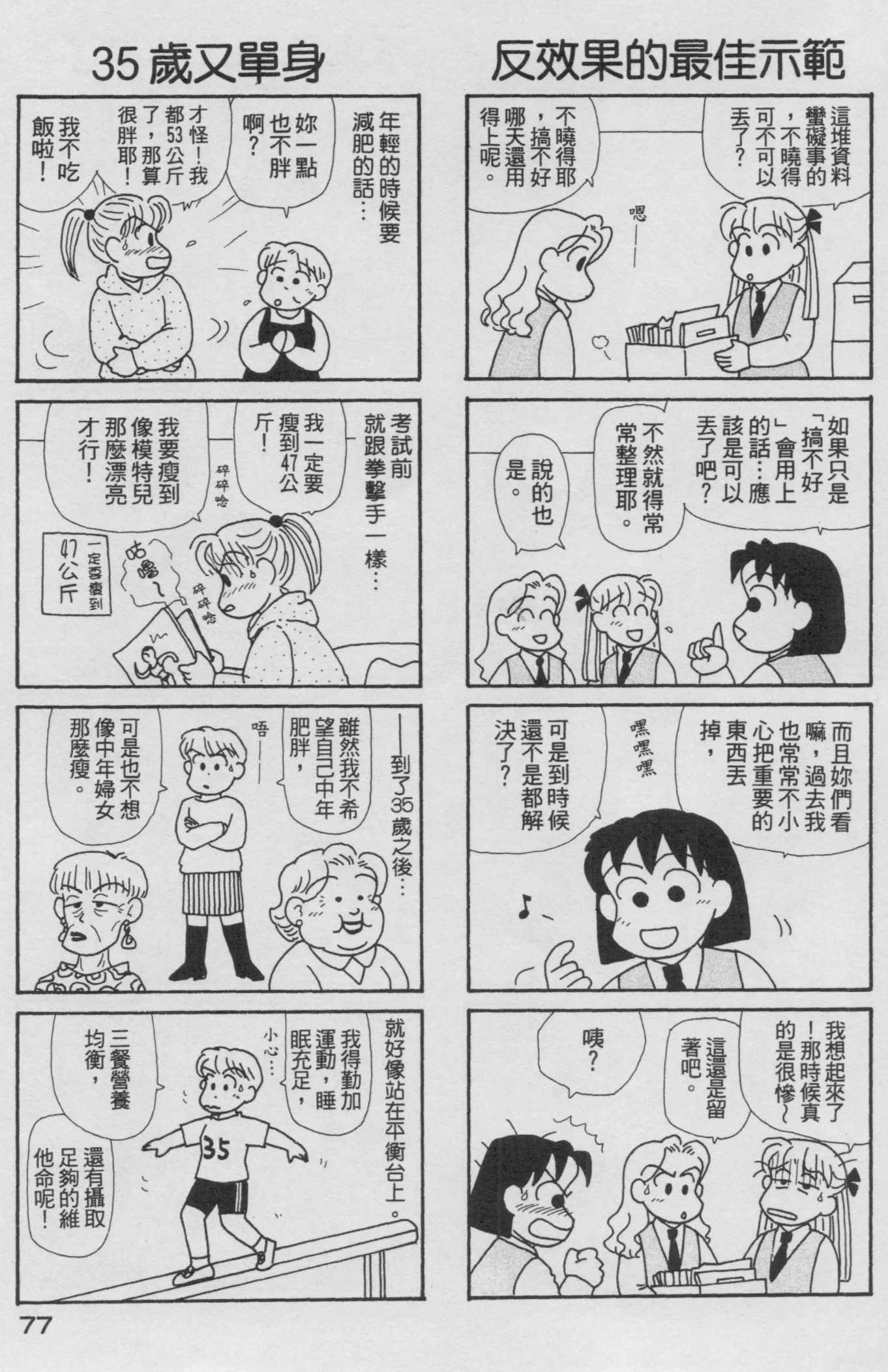 OL进化论韩漫全集-第15卷无删减无遮挡章节图片 