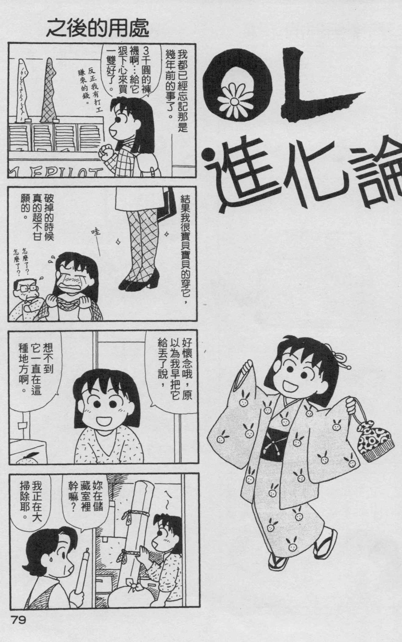 OL进化论韩漫全集-第15卷无删减无遮挡章节图片 