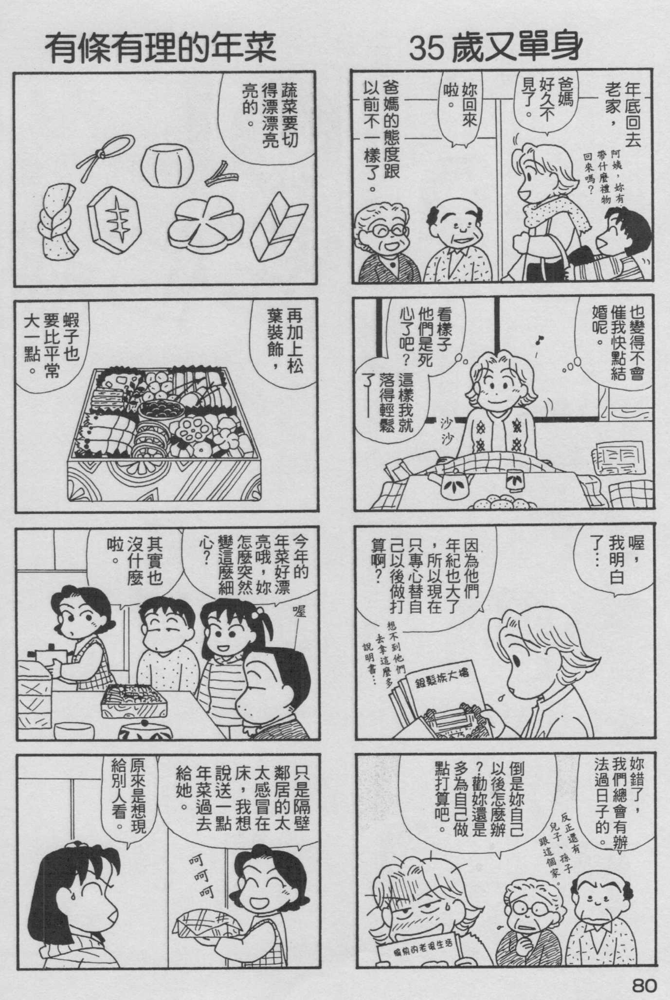 OL进化论韩漫全集-第15卷无删减无遮挡章节图片 