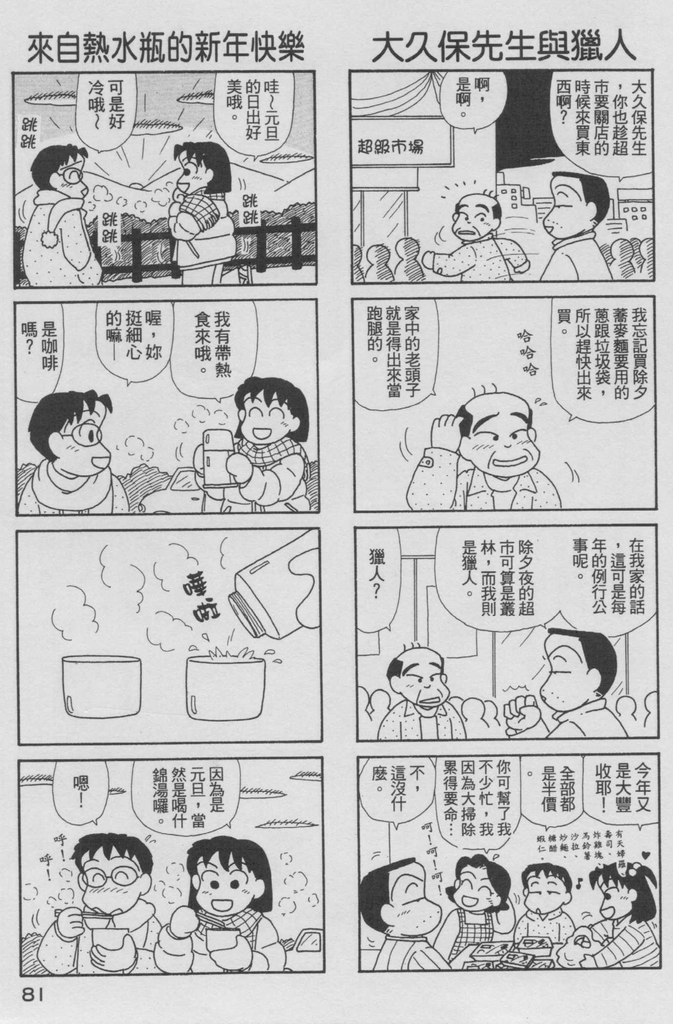 OL进化论韩漫全集-第15卷无删减无遮挡章节图片 