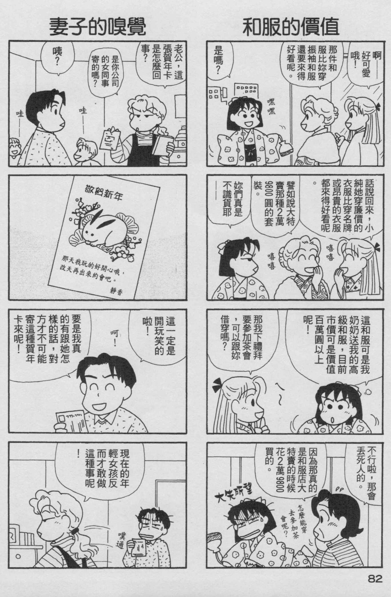 OL进化论韩漫全集-第15卷无删减无遮挡章节图片 