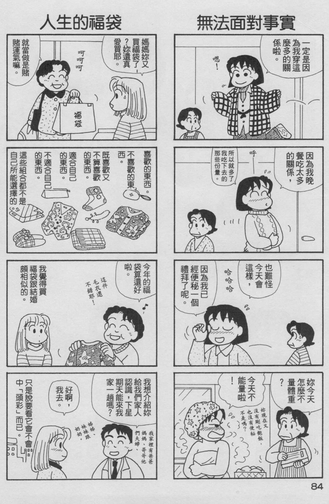 OL进化论韩漫全集-第15卷无删减无遮挡章节图片 