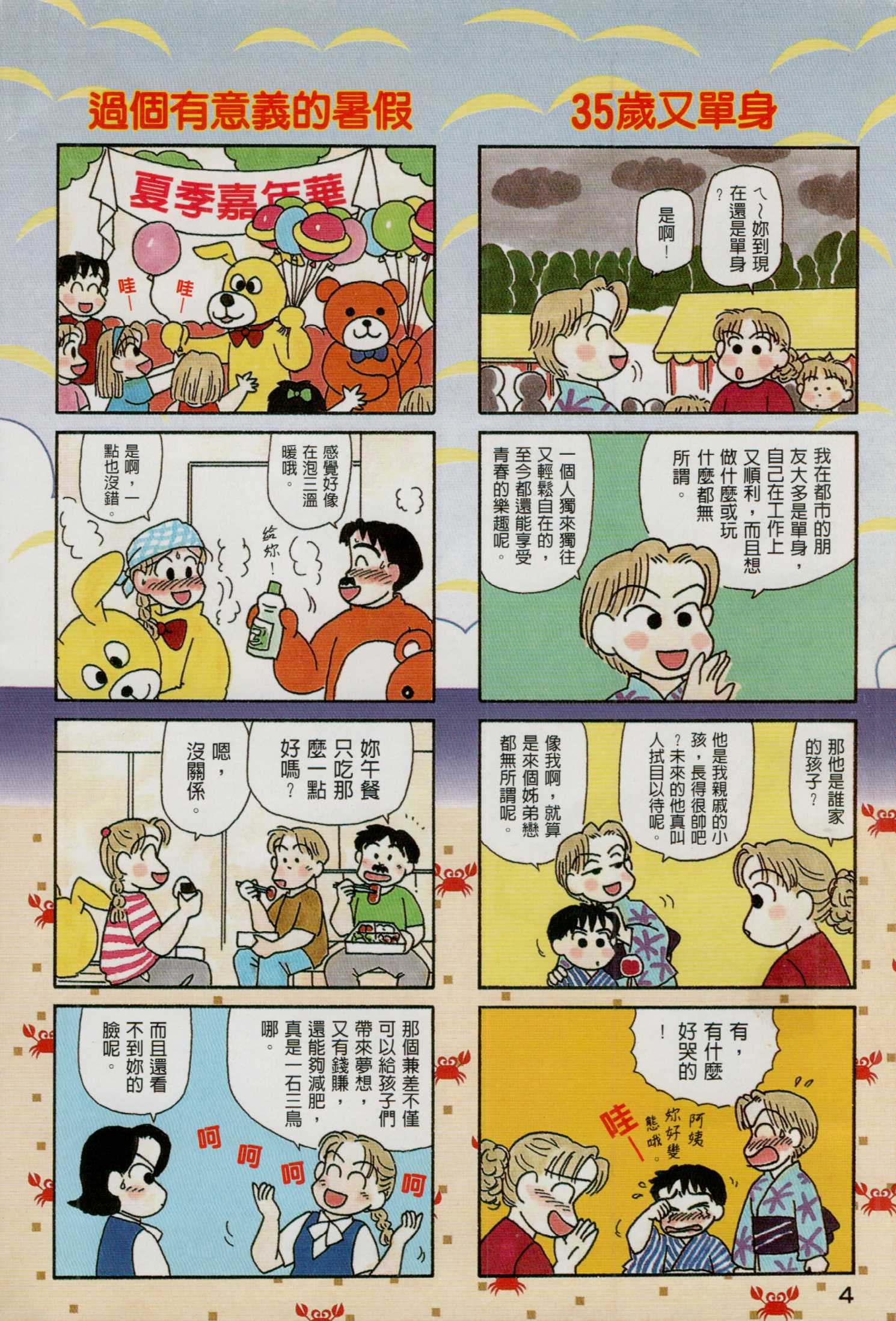 OL进化论韩漫全集-第15卷无删减无遮挡章节图片 