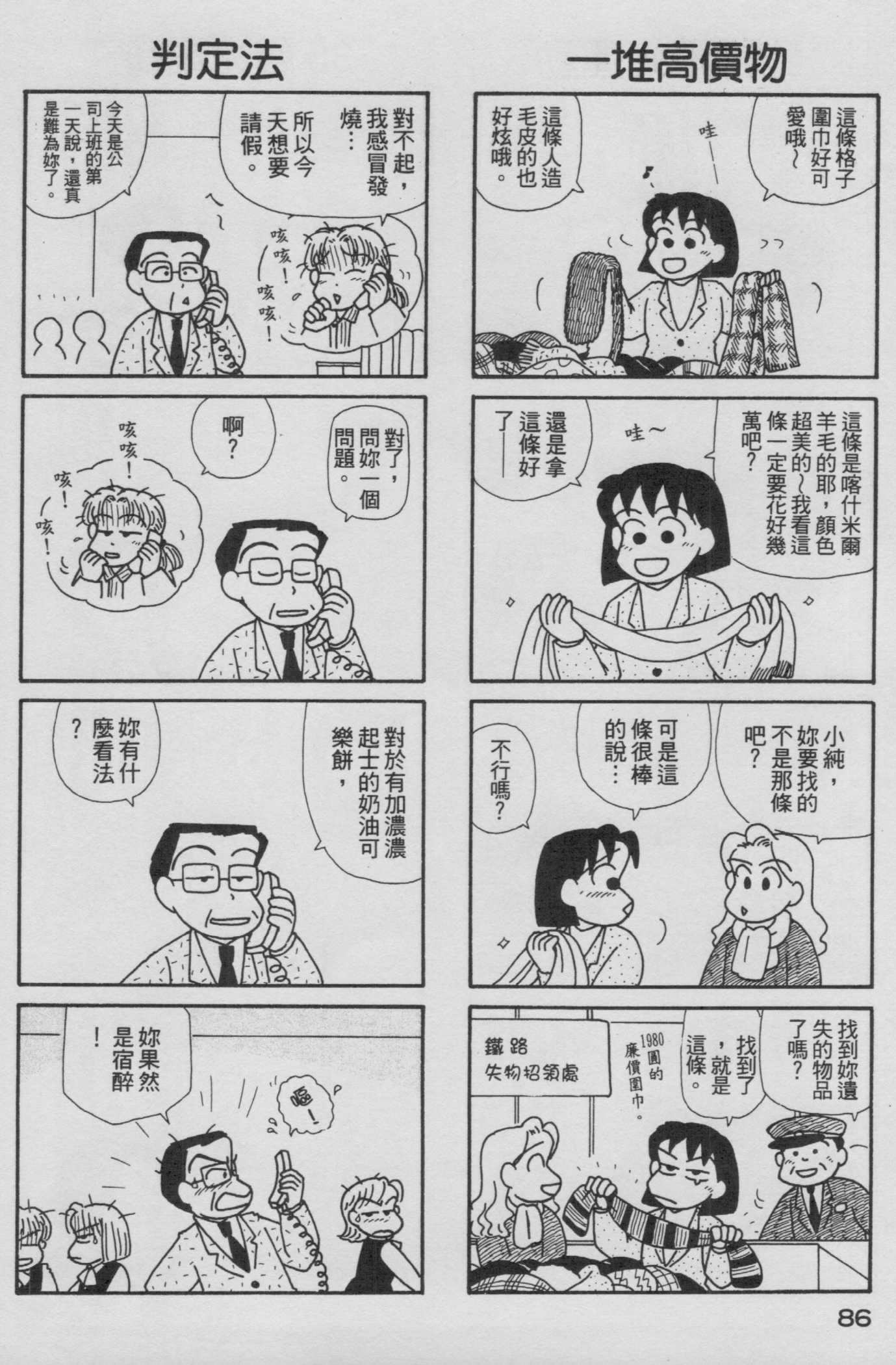 OL进化论韩漫全集-第15卷无删减无遮挡章节图片 