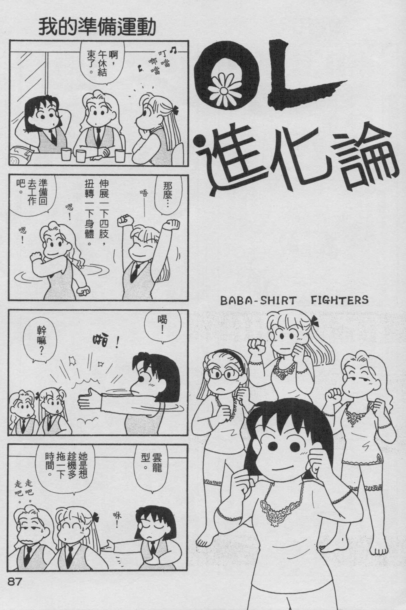 OL进化论韩漫全集-第15卷无删减无遮挡章节图片 