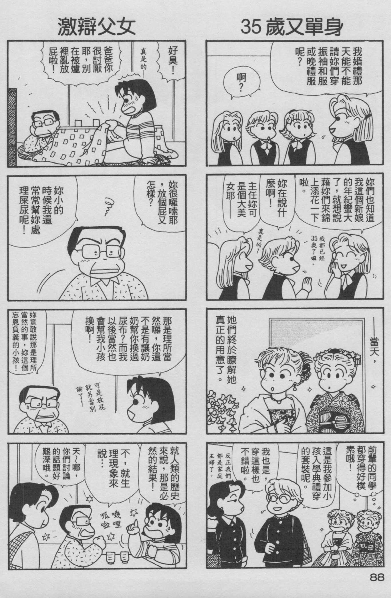 OL进化论韩漫全集-第15卷无删减无遮挡章节图片 