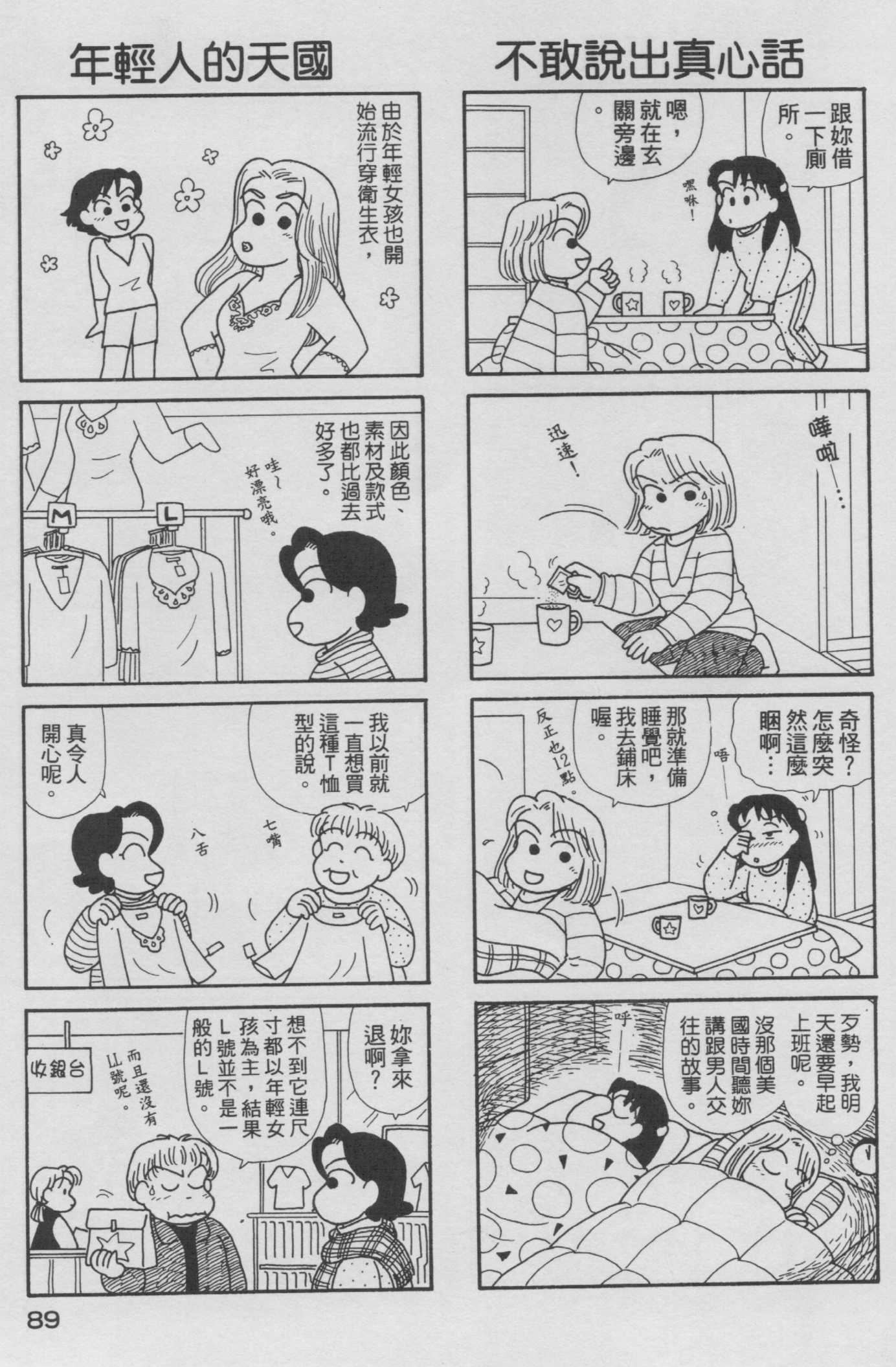 OL进化论韩漫全集-第15卷无删减无遮挡章节图片 