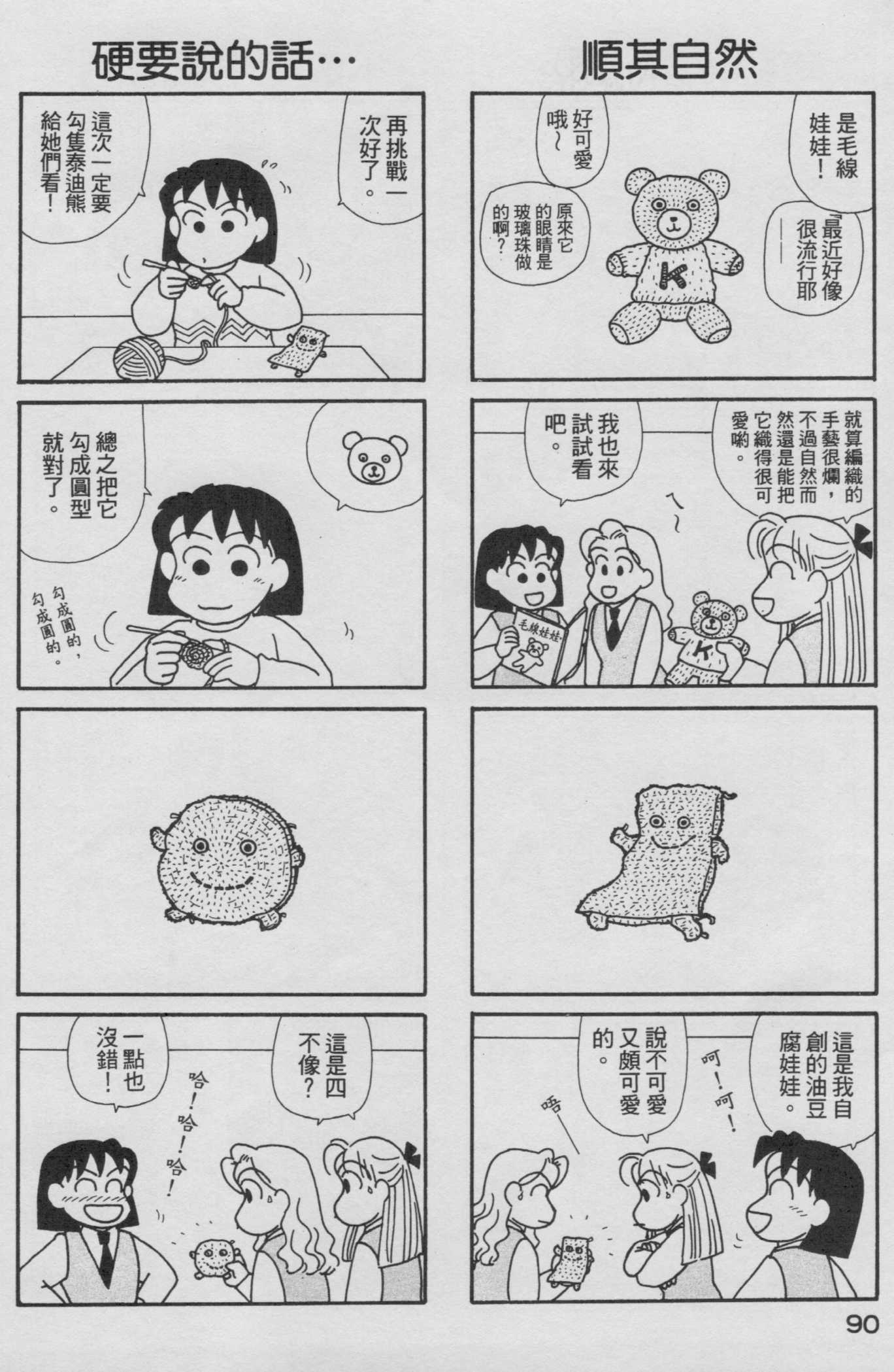 OL进化论韩漫全集-第15卷无删减无遮挡章节图片 