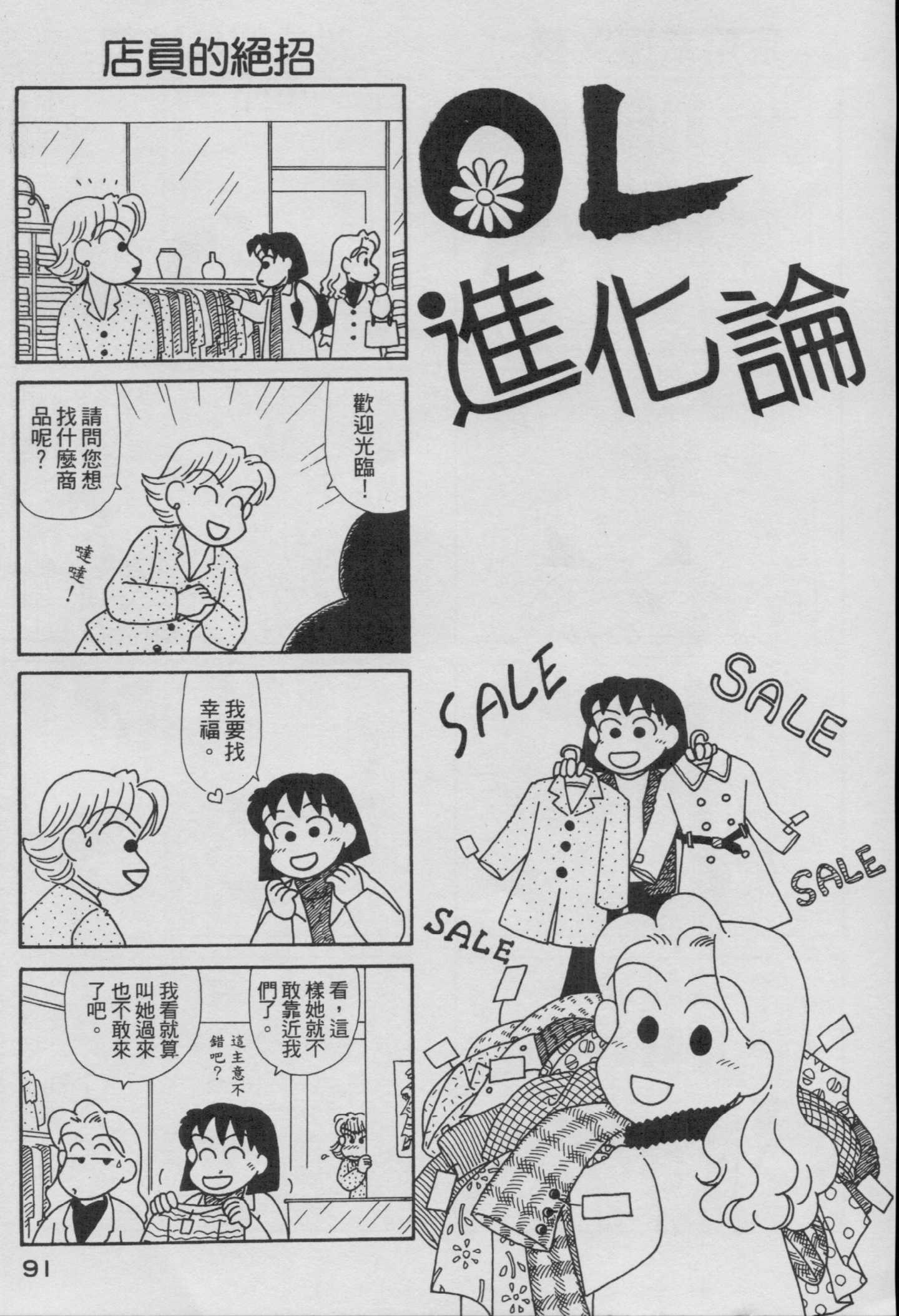 OL进化论韩漫全集-第15卷无删减无遮挡章节图片 