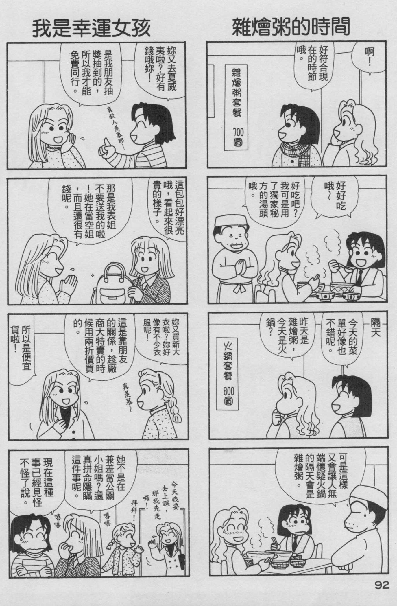 OL进化论韩漫全集-第15卷无删减无遮挡章节图片 