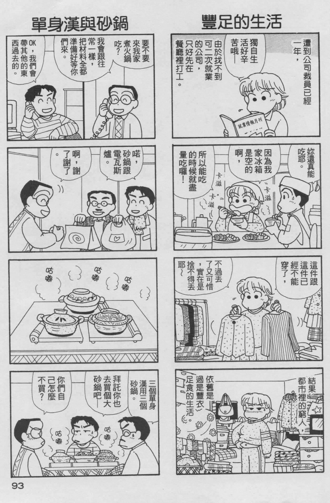OL进化论韩漫全集-第15卷无删减无遮挡章节图片 