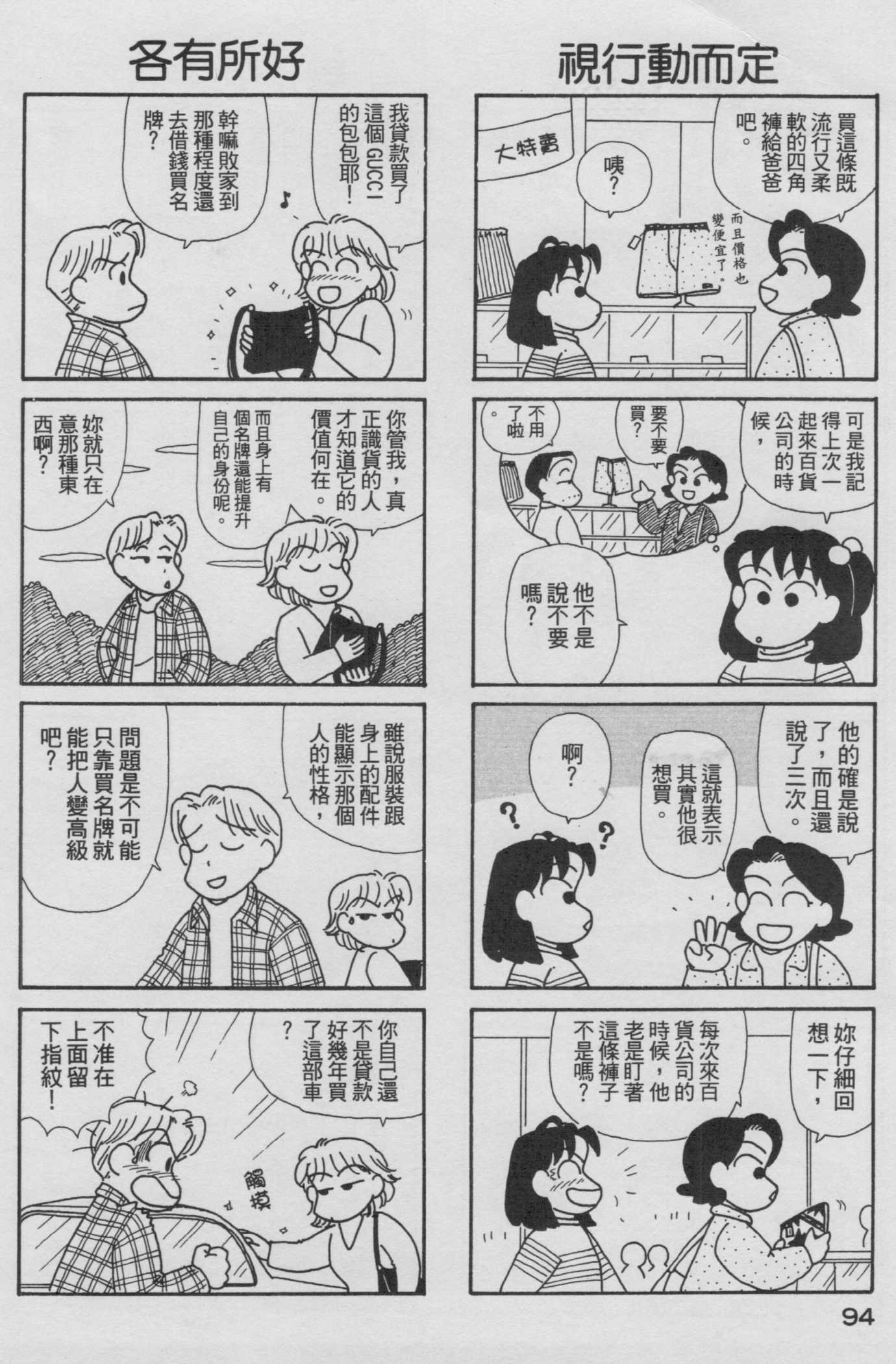 OL进化论韩漫全集-第15卷无删减无遮挡章节图片 