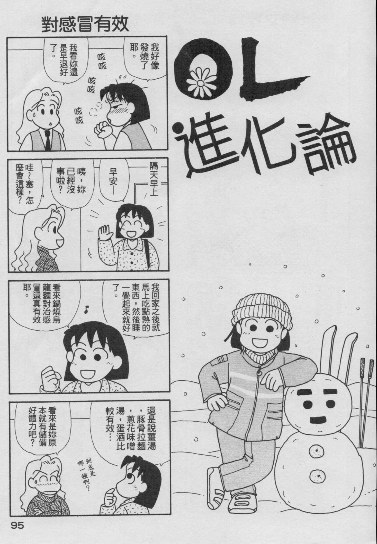 OL进化论韩漫全集-第15卷无删减无遮挡章节图片 