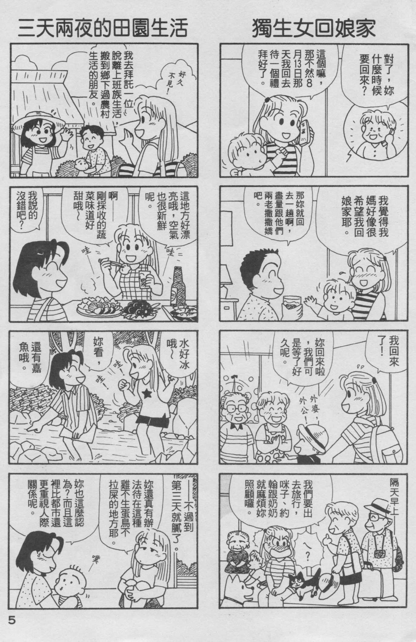 OL进化论韩漫全集-第15卷无删减无遮挡章节图片 