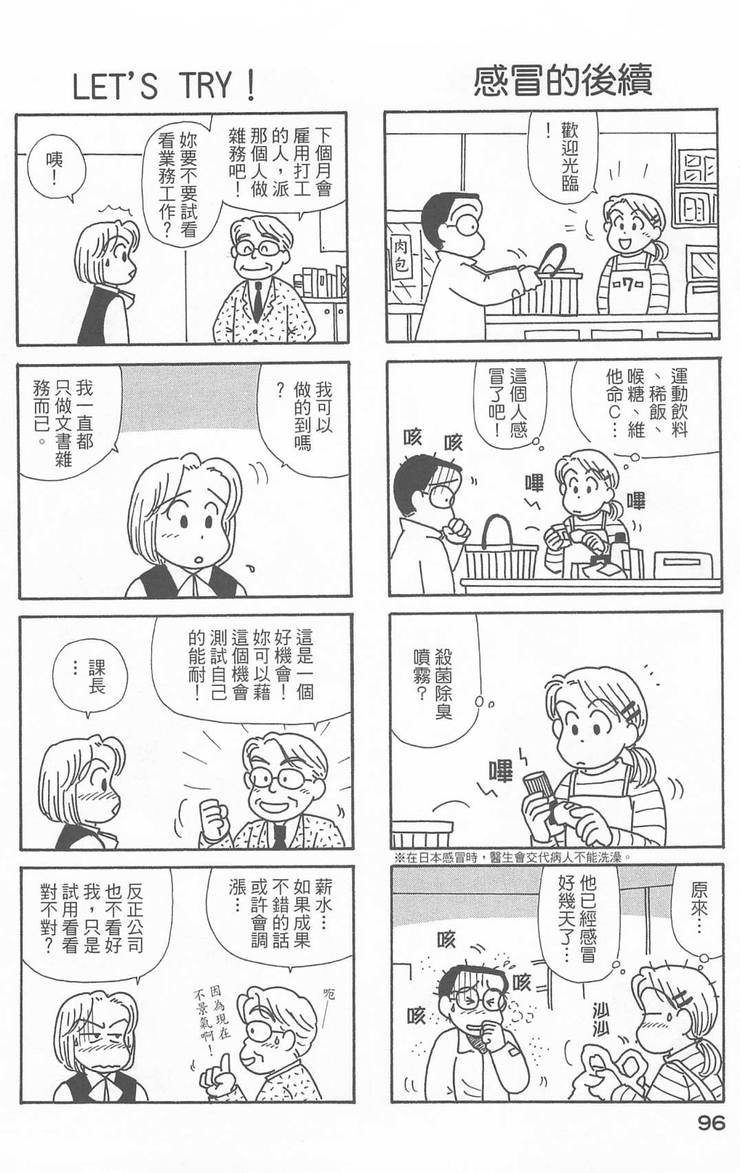 OL进化论韩漫全集-第21卷无删减无遮挡章节图片 