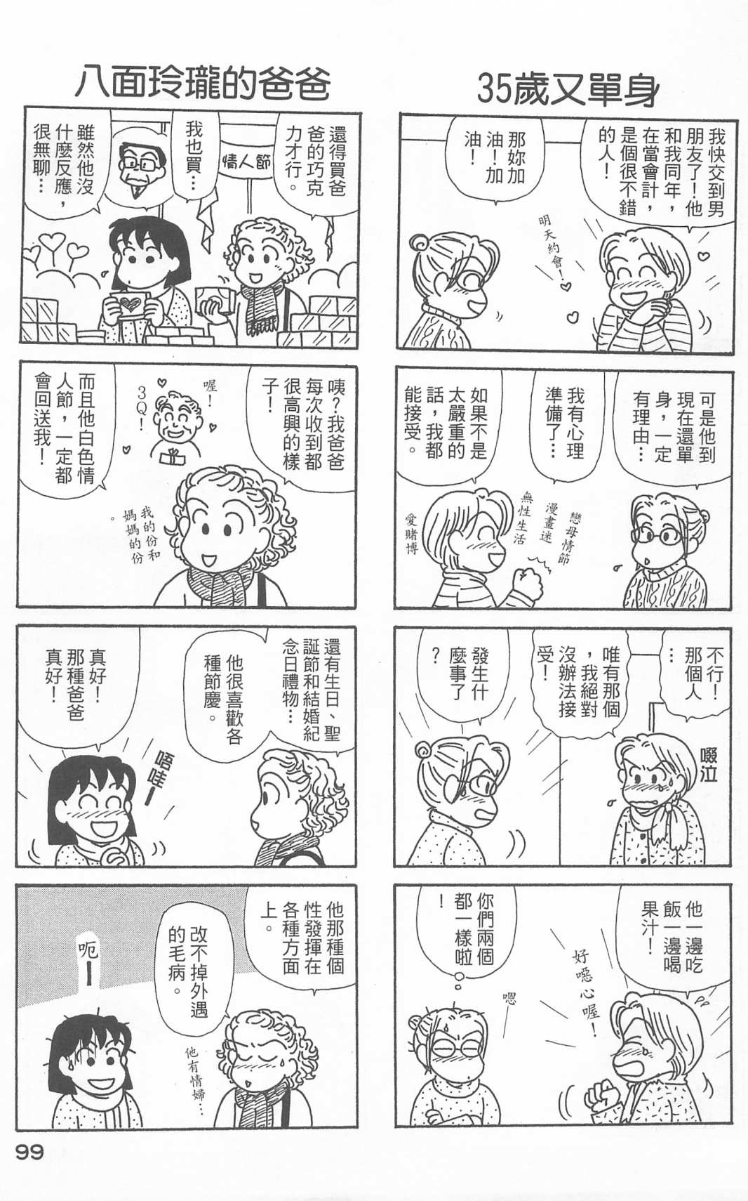 OL进化论韩漫全集-第21卷无删减无遮挡章节图片 