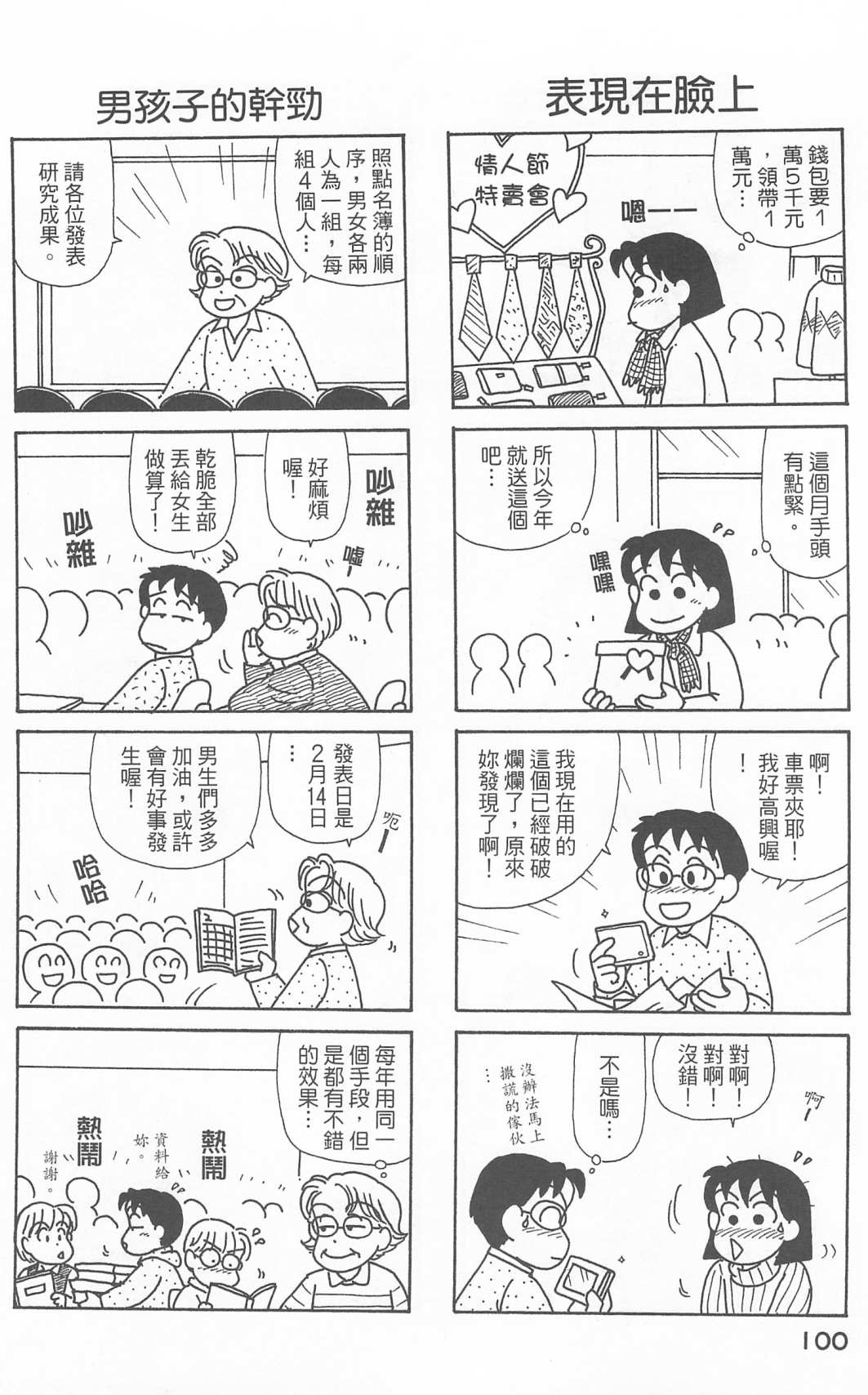 OL进化论韩漫全集-第21卷无删减无遮挡章节图片 