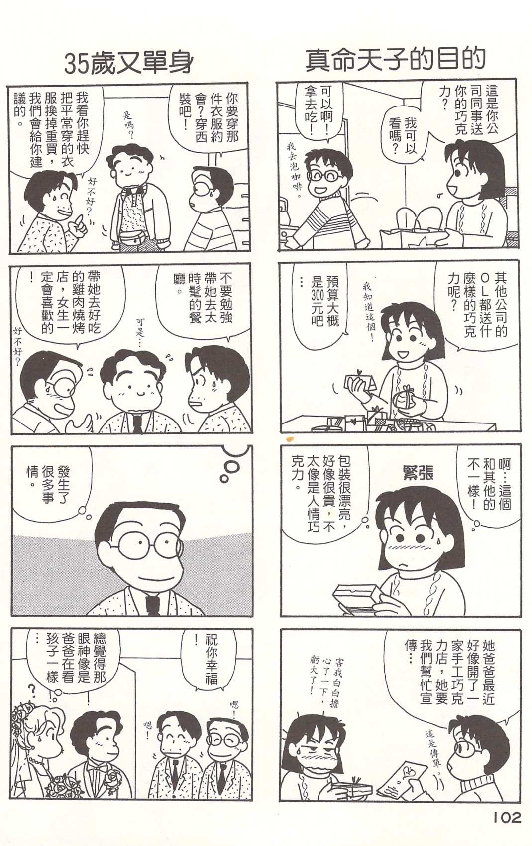 OL进化论韩漫全集-第21卷无删减无遮挡章节图片 