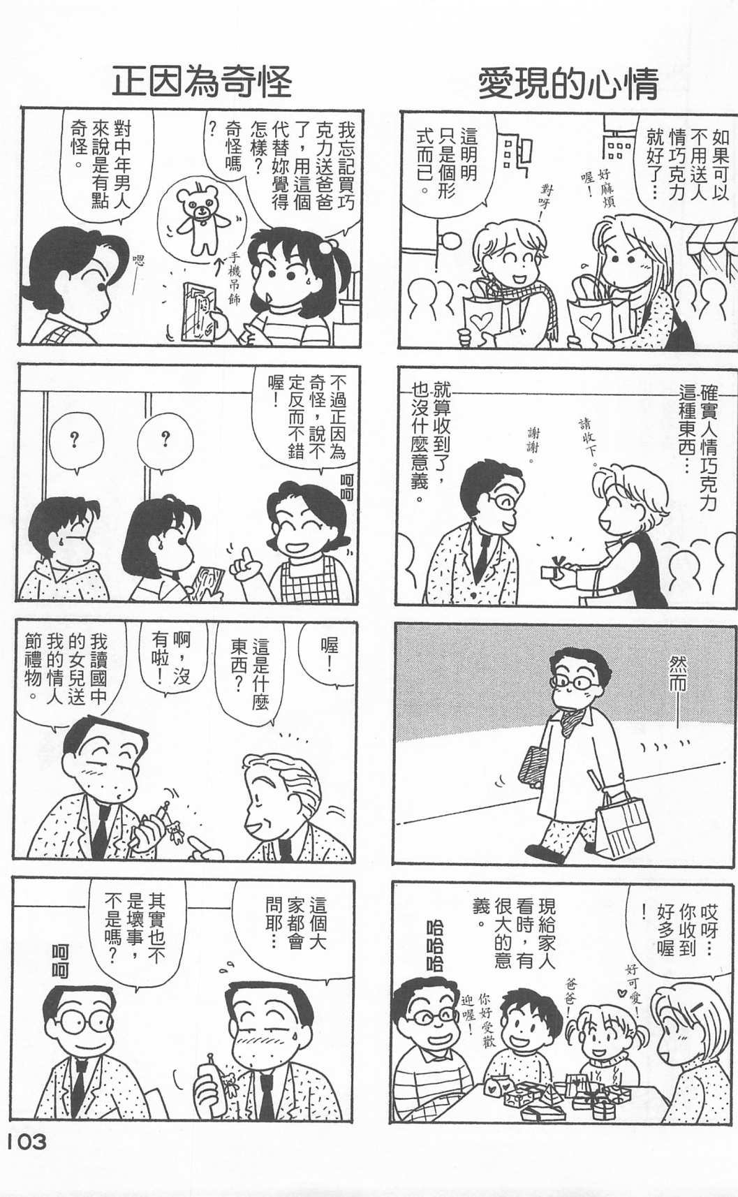 OL进化论韩漫全集-第21卷无删减无遮挡章节图片 