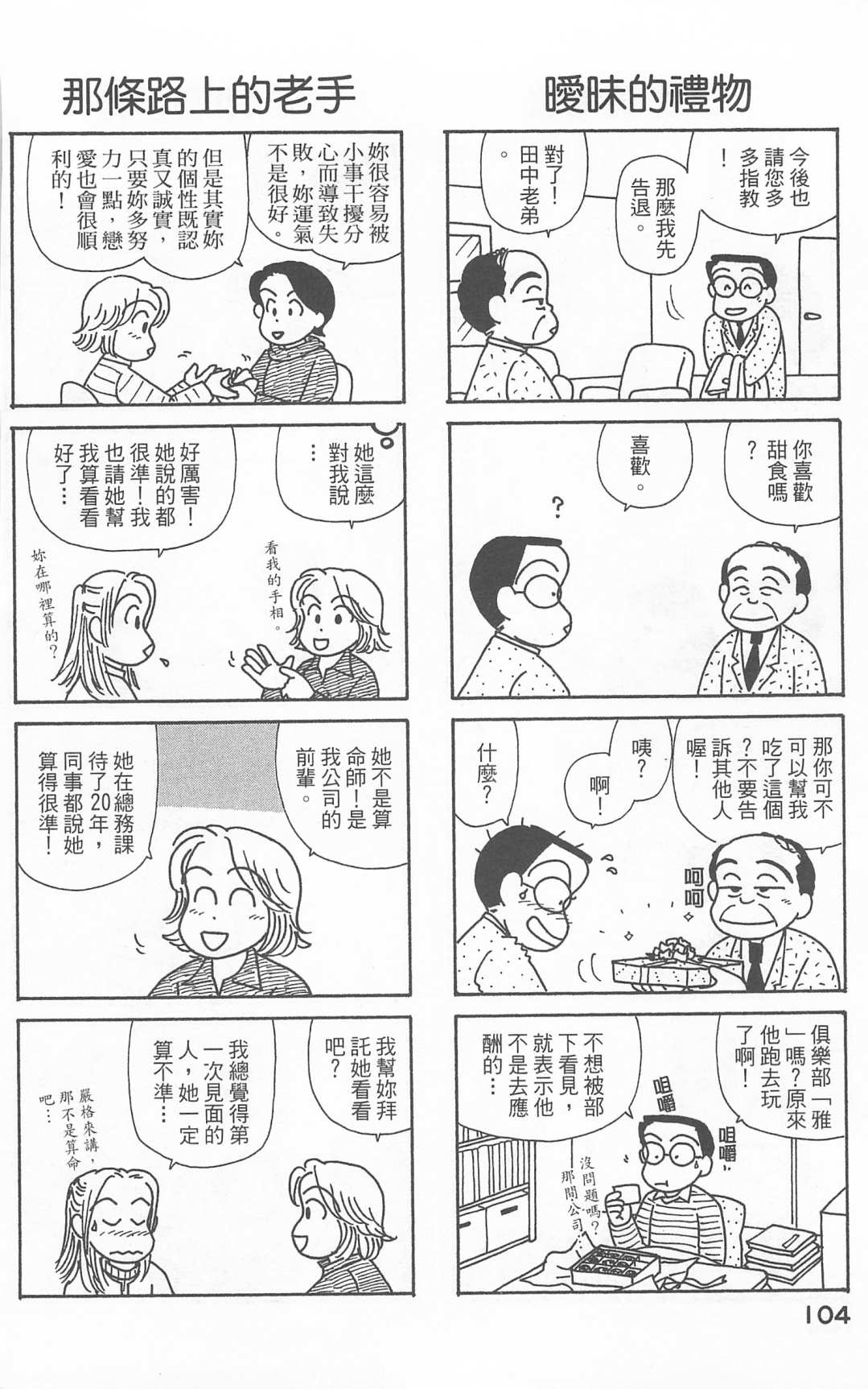 OL进化论韩漫全集-第21卷无删减无遮挡章节图片 