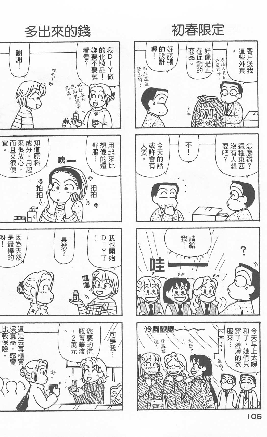 OL进化论韩漫全集-第21卷无删减无遮挡章节图片 